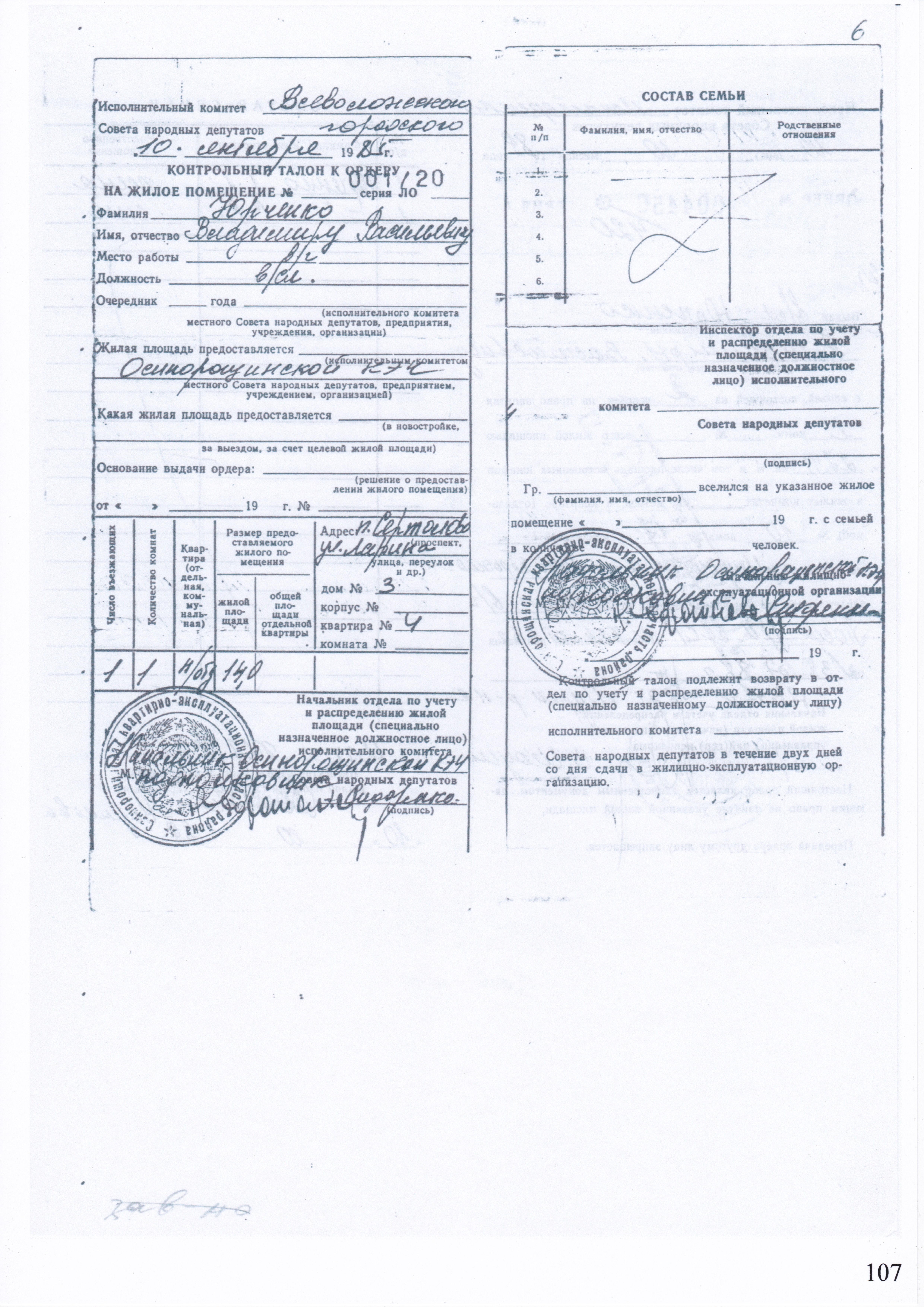 femida-1