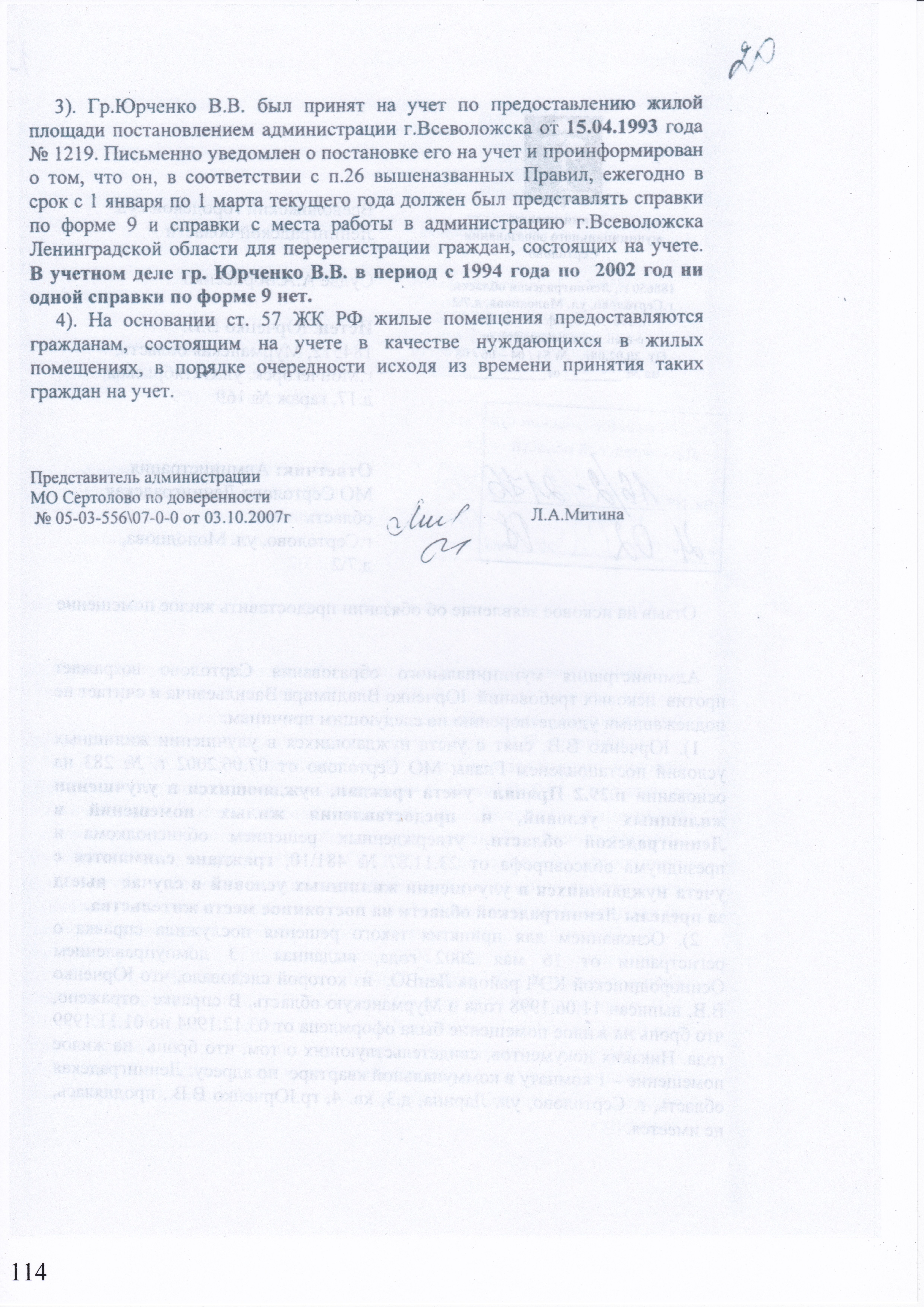 femida-1