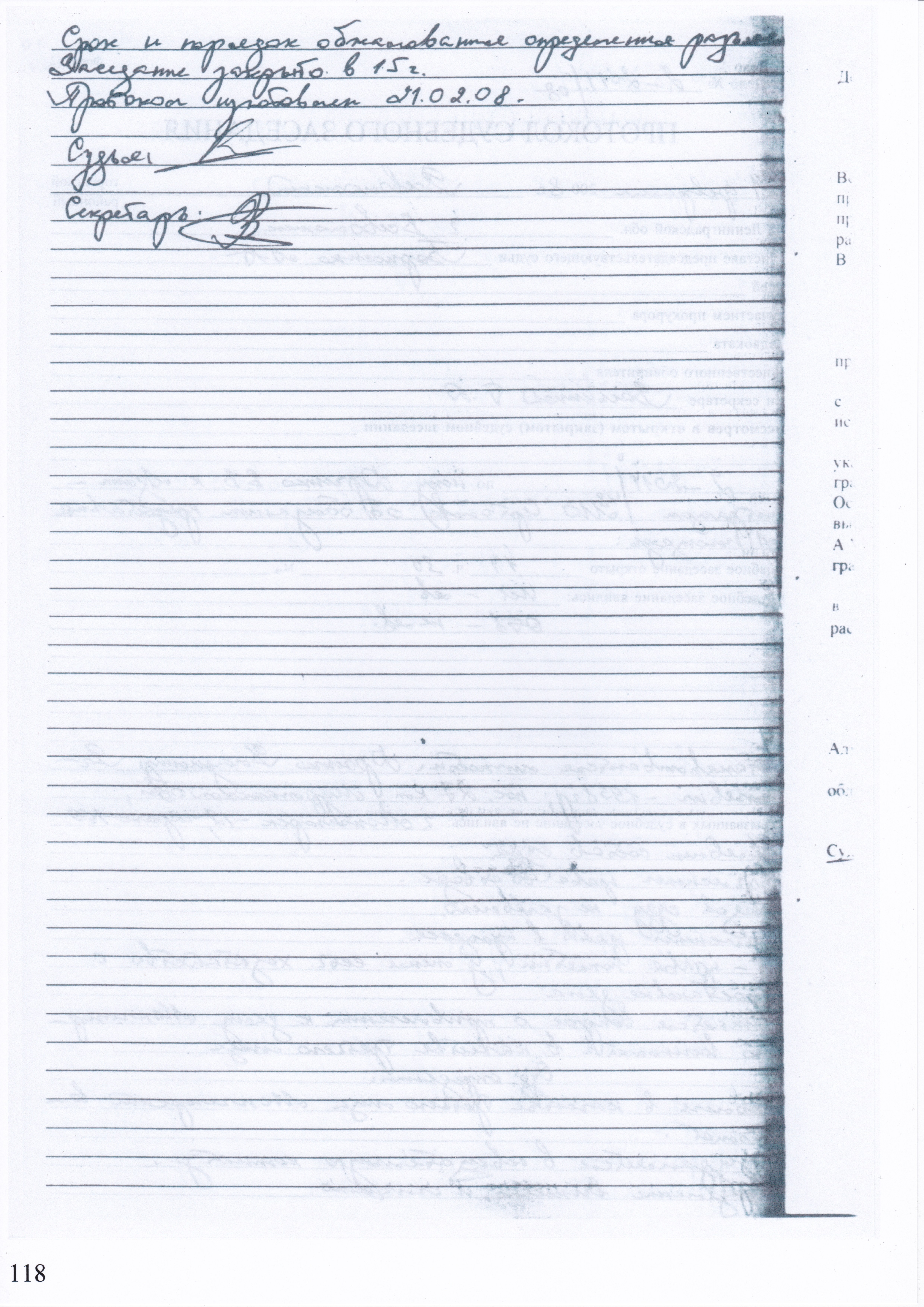 femida-1