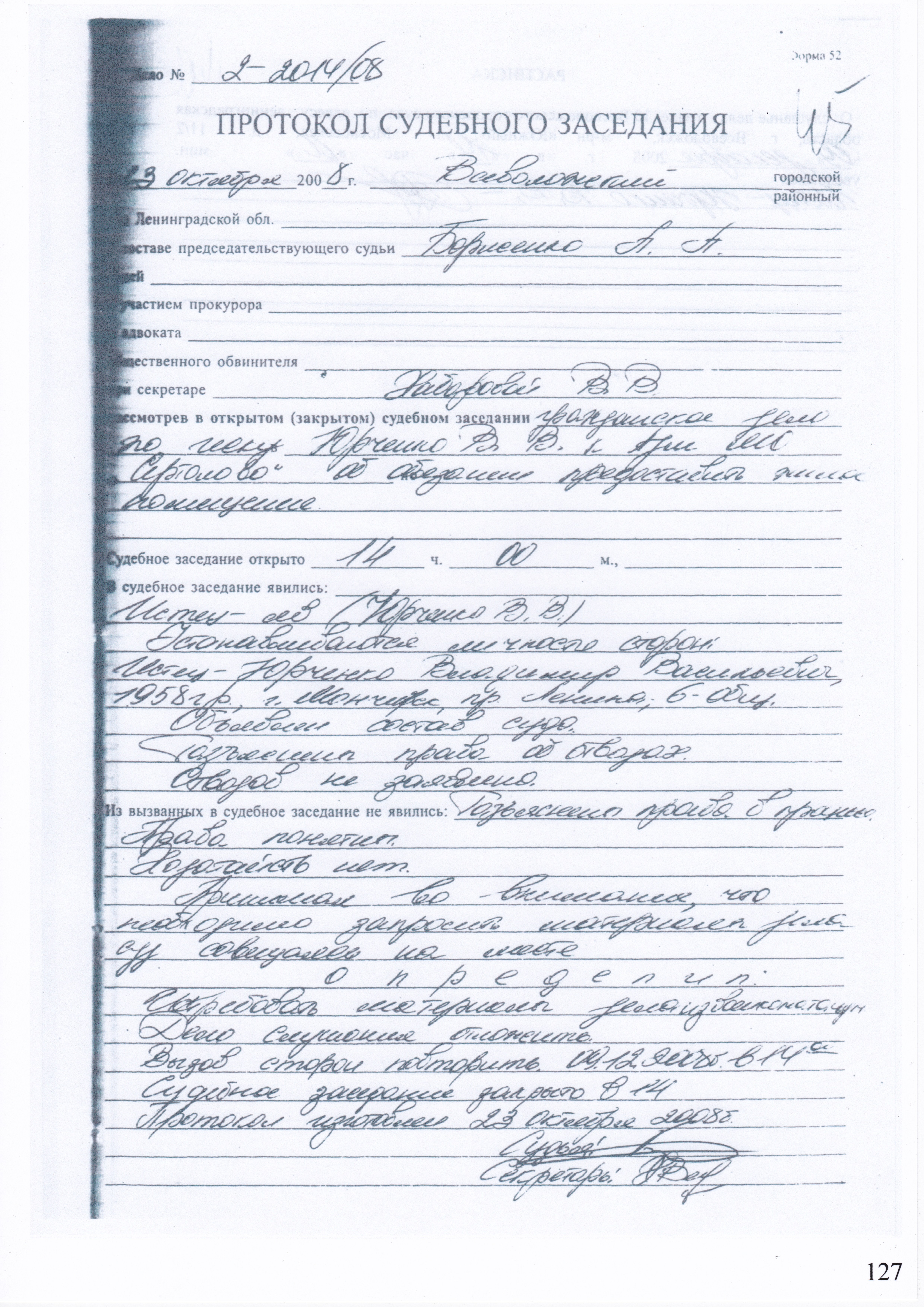 femida-1