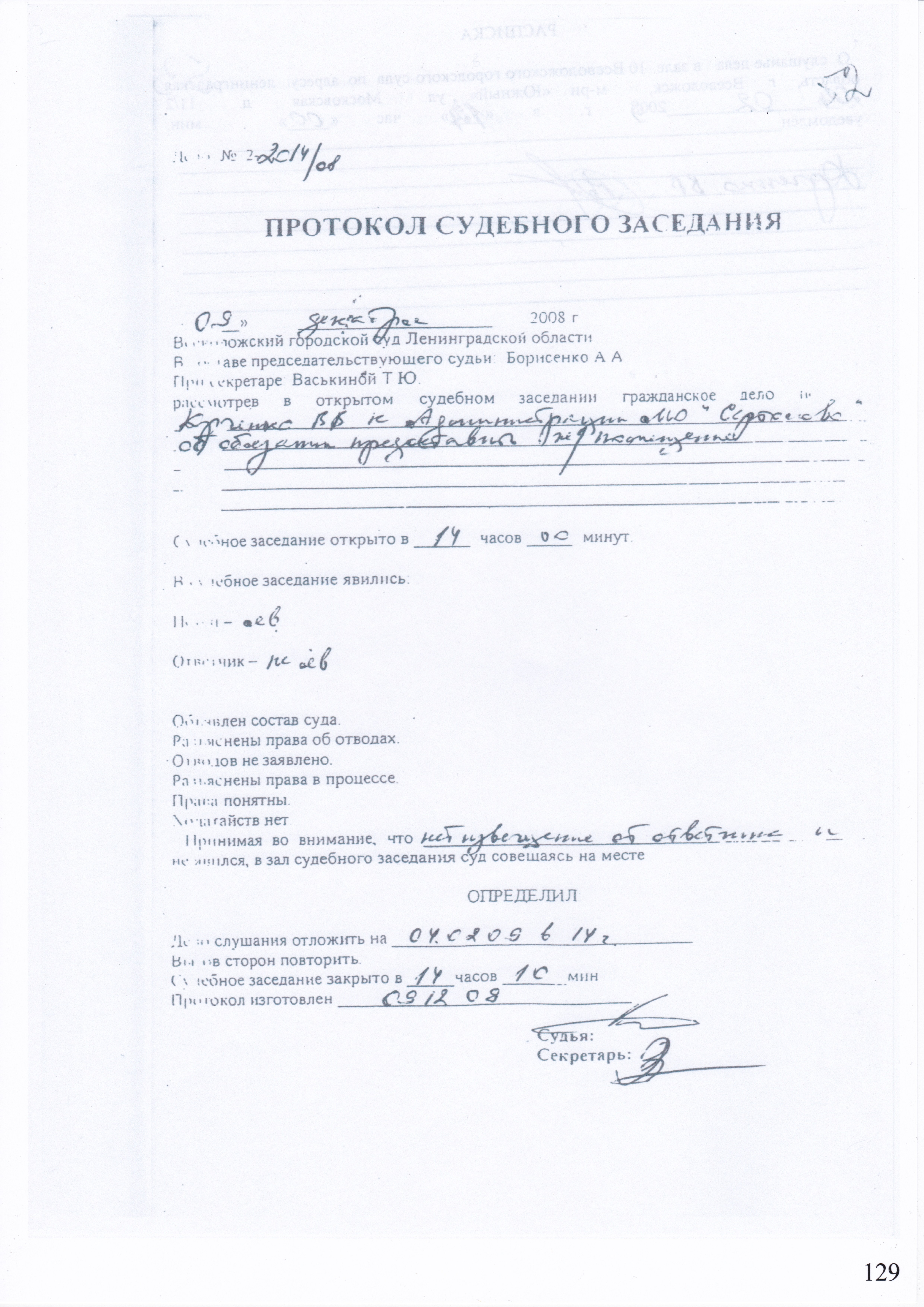 femida-1