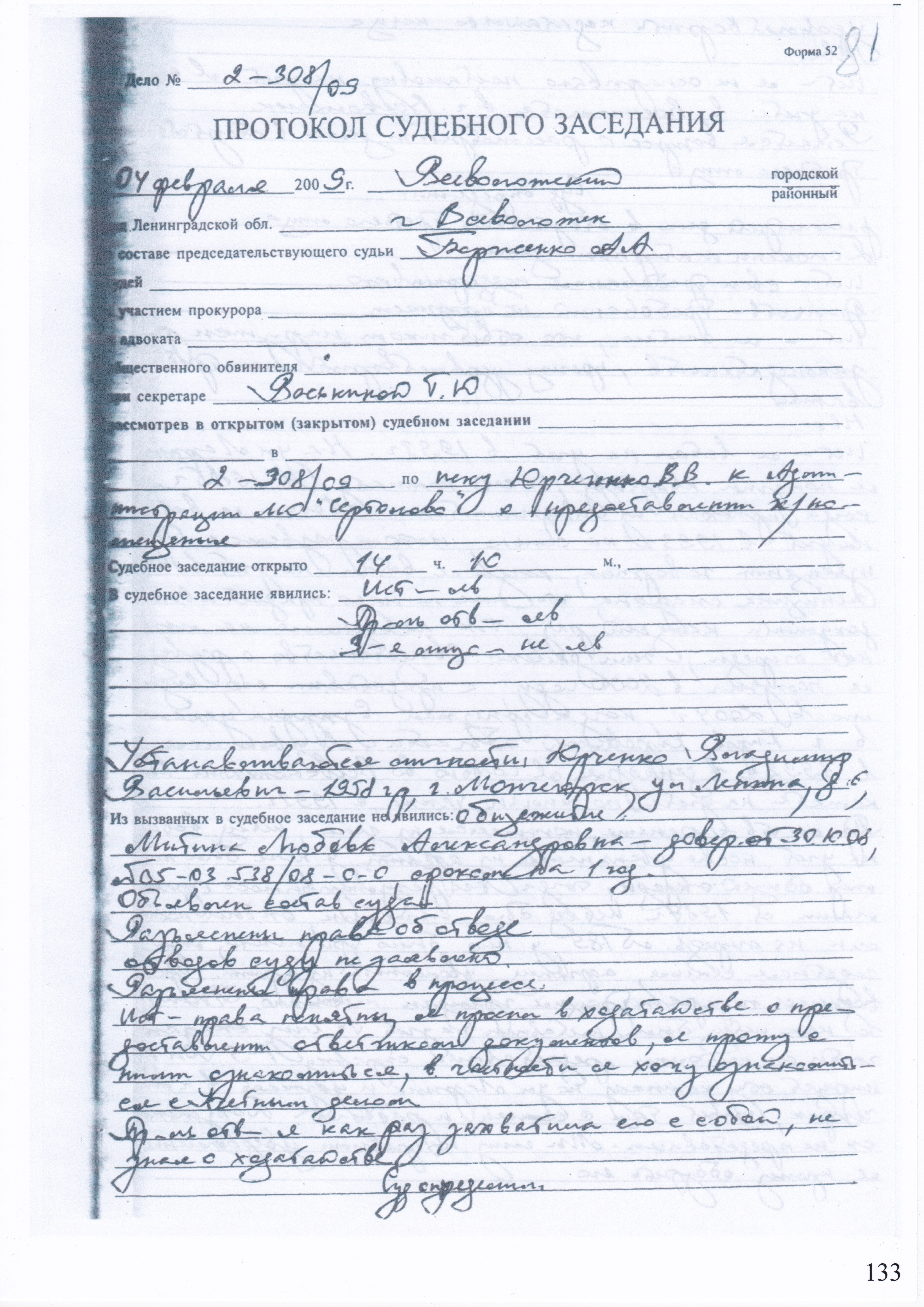 femida-1