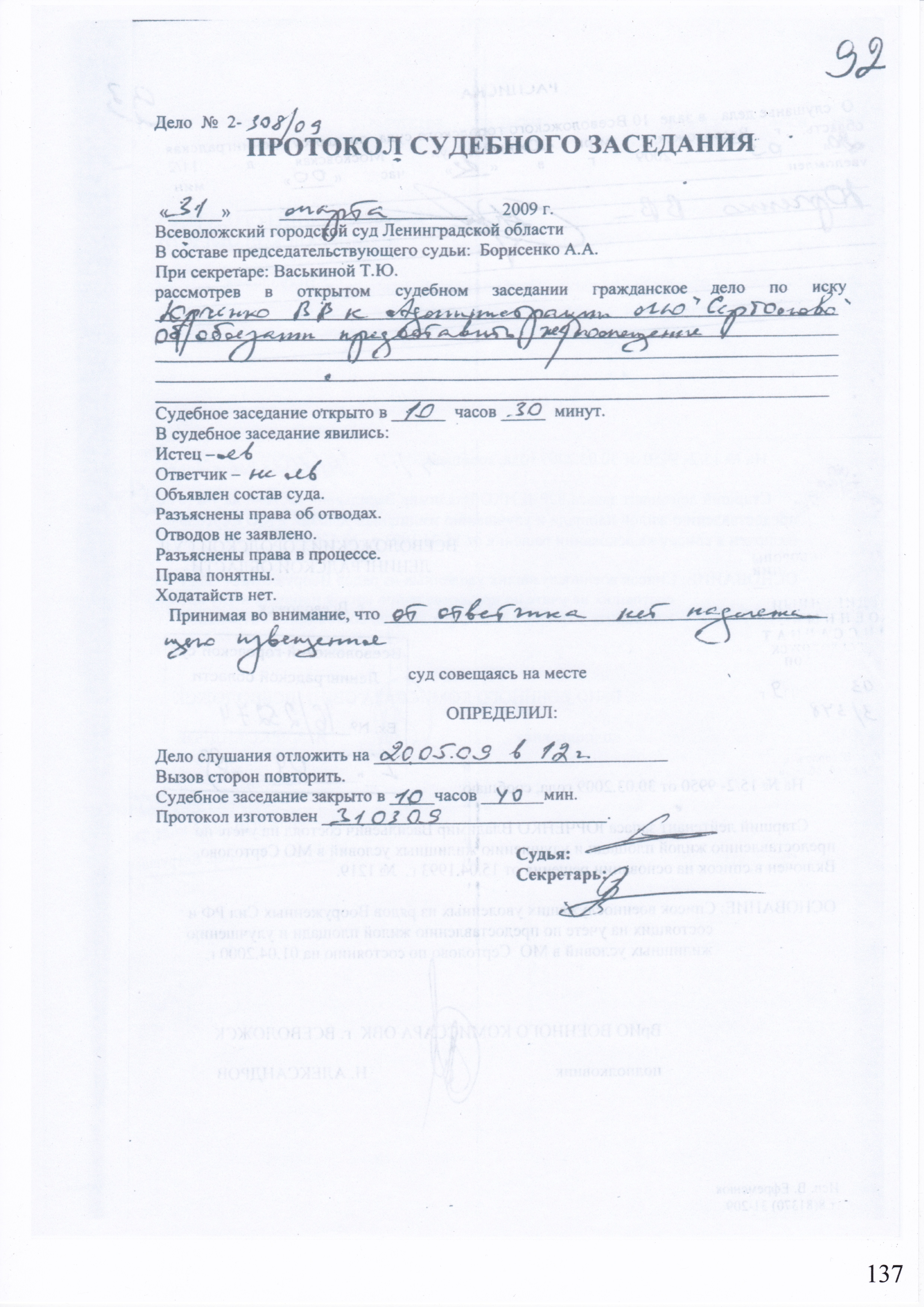 femida-1
