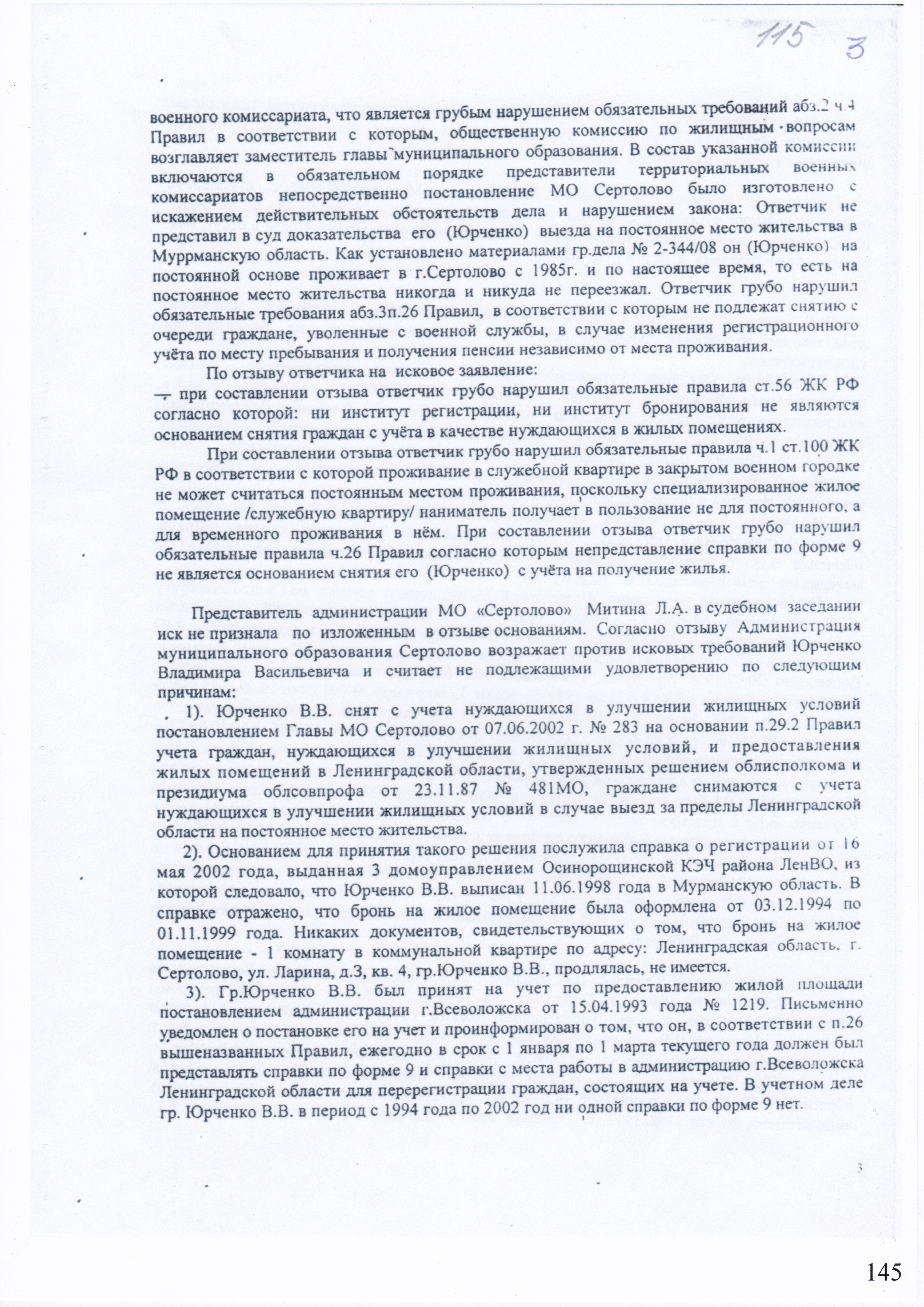 femida-1