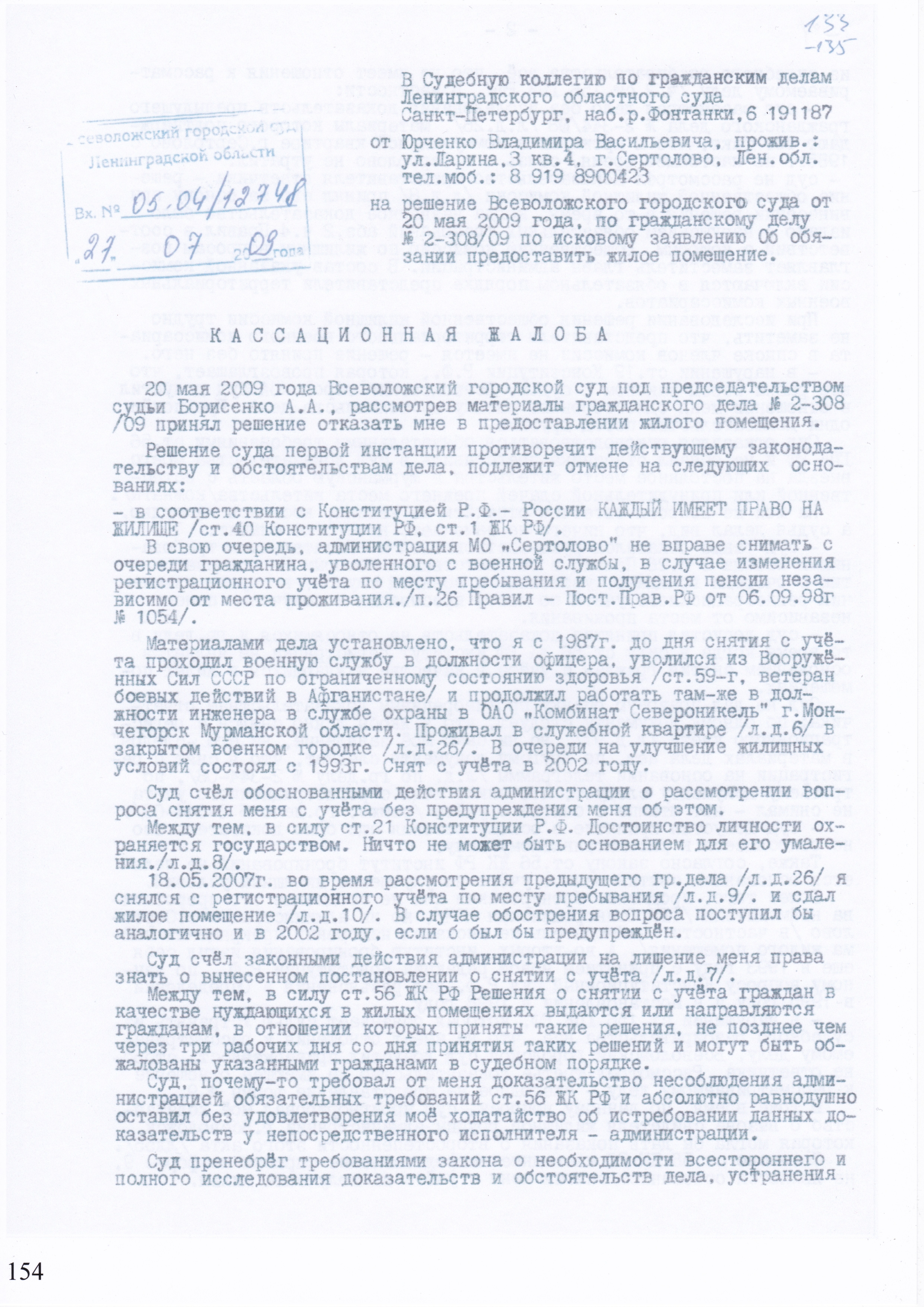 femida-1