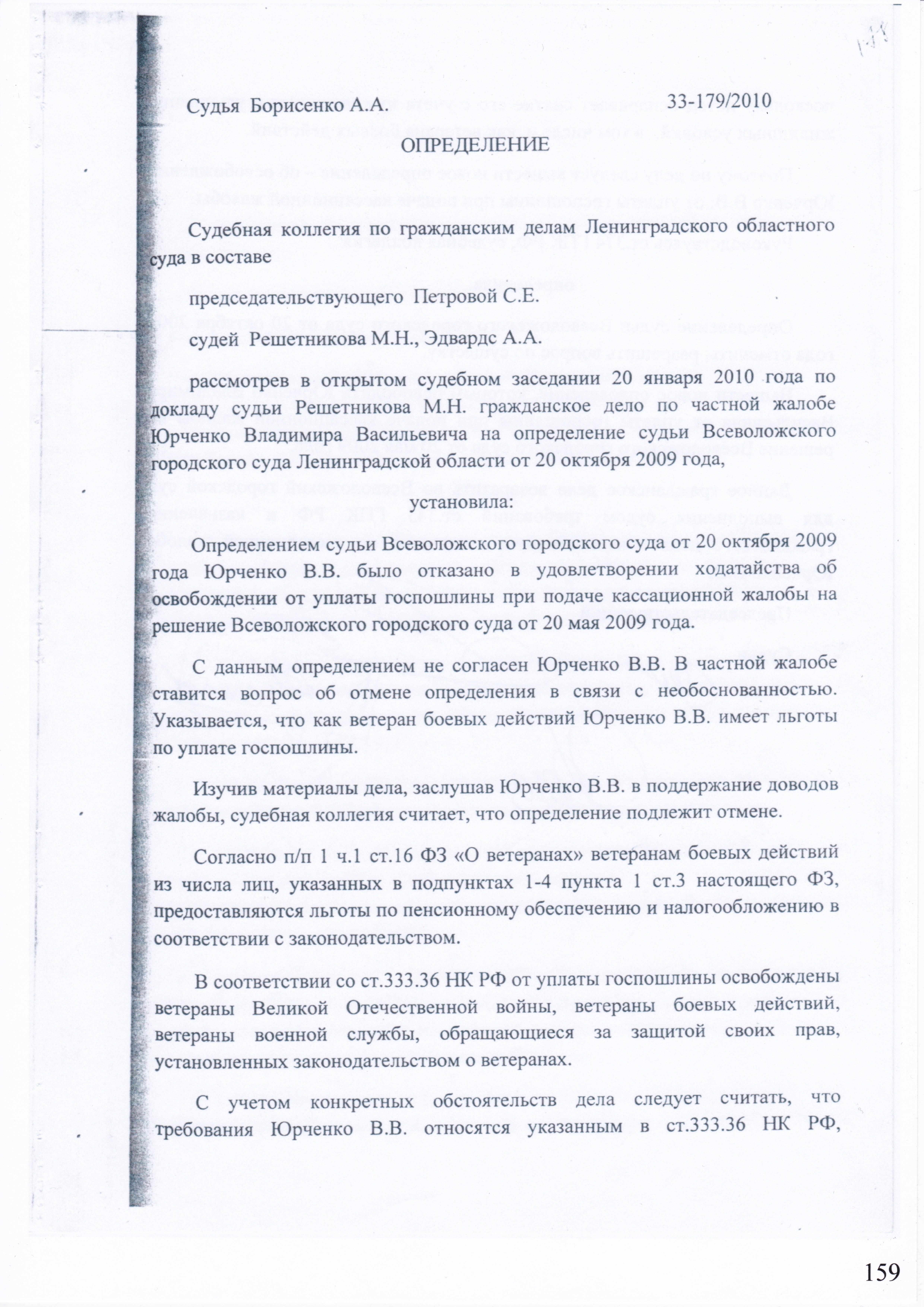 femida-1