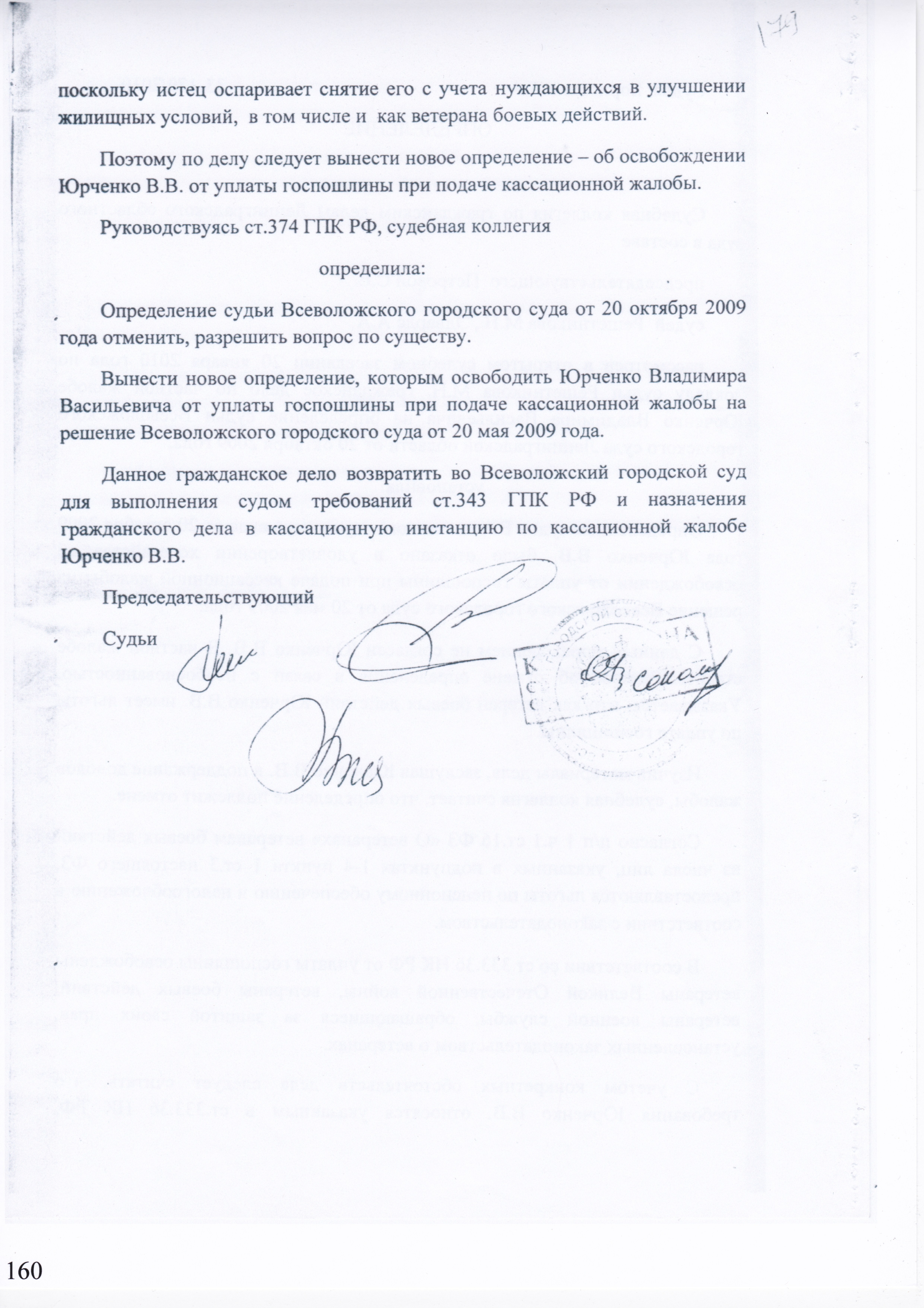 femida-1