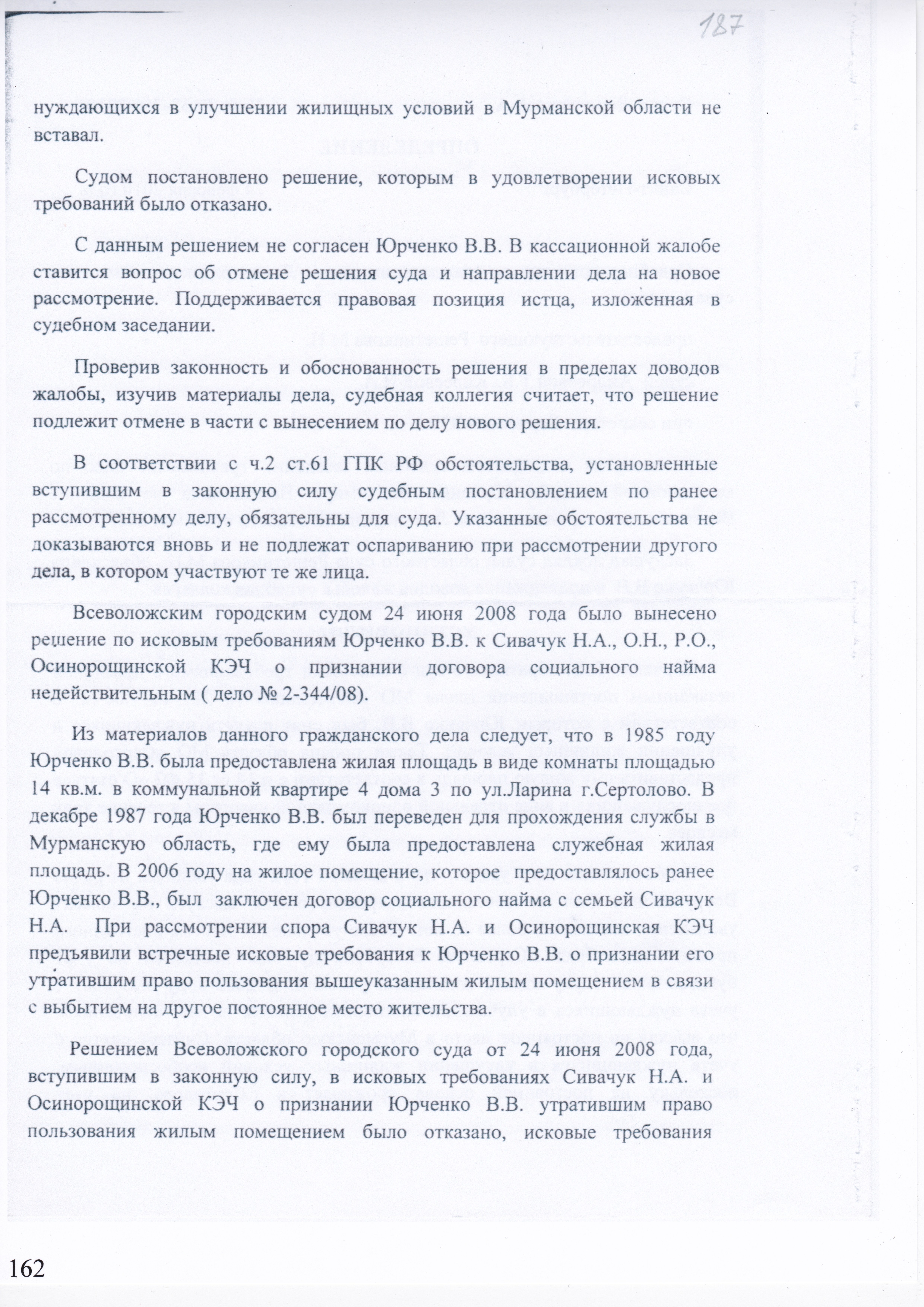 femida-1