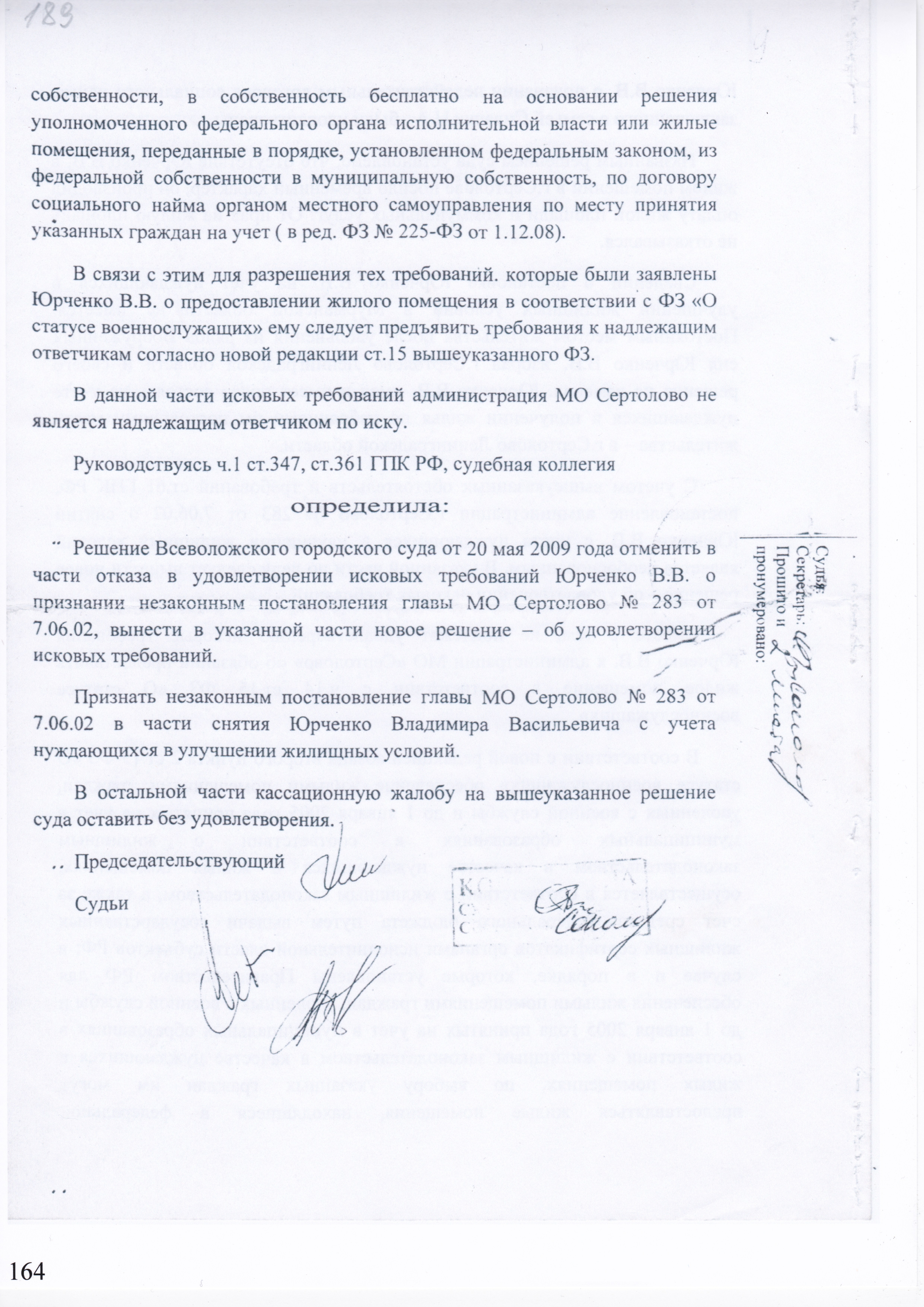 femida-1