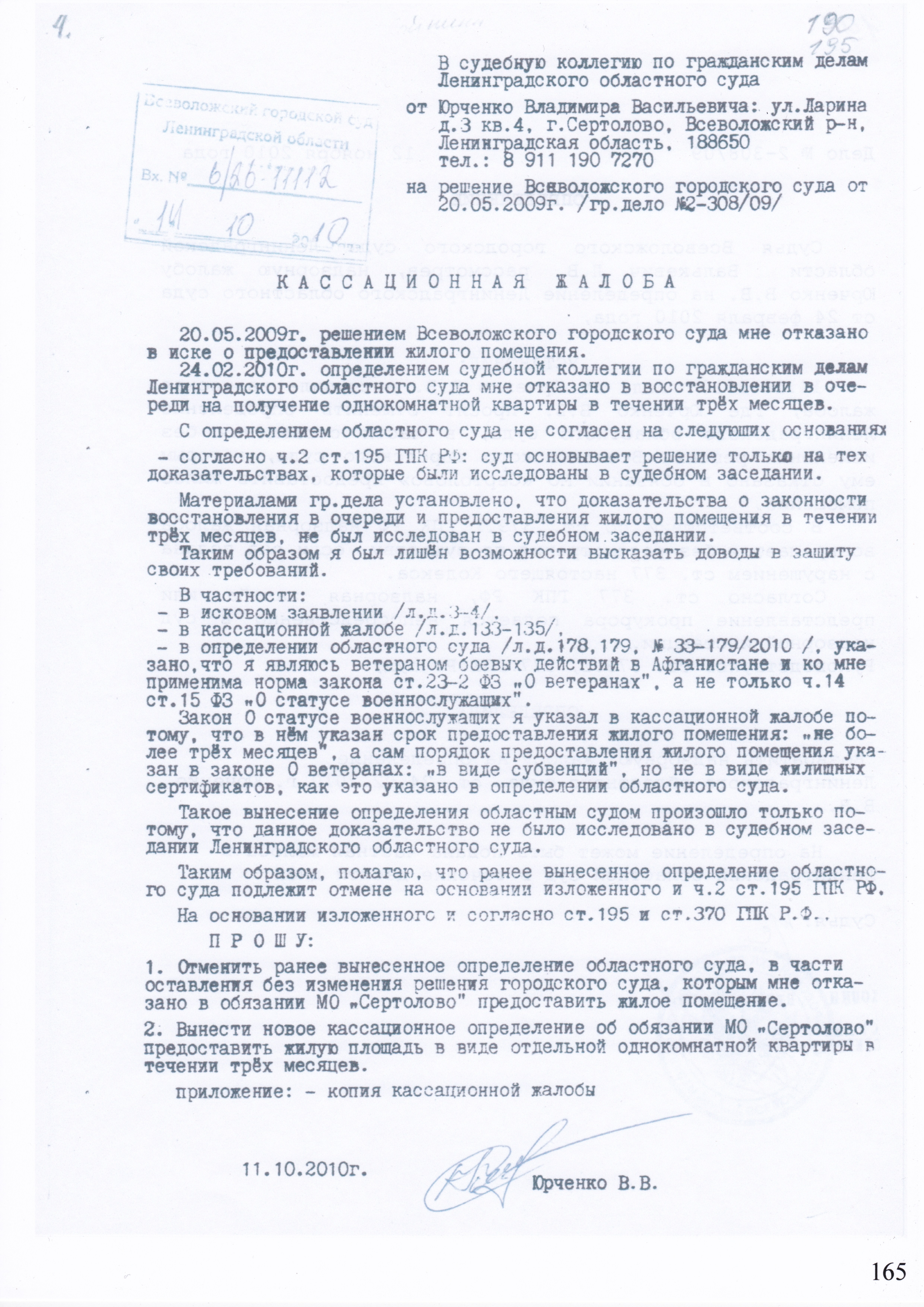 femida-1