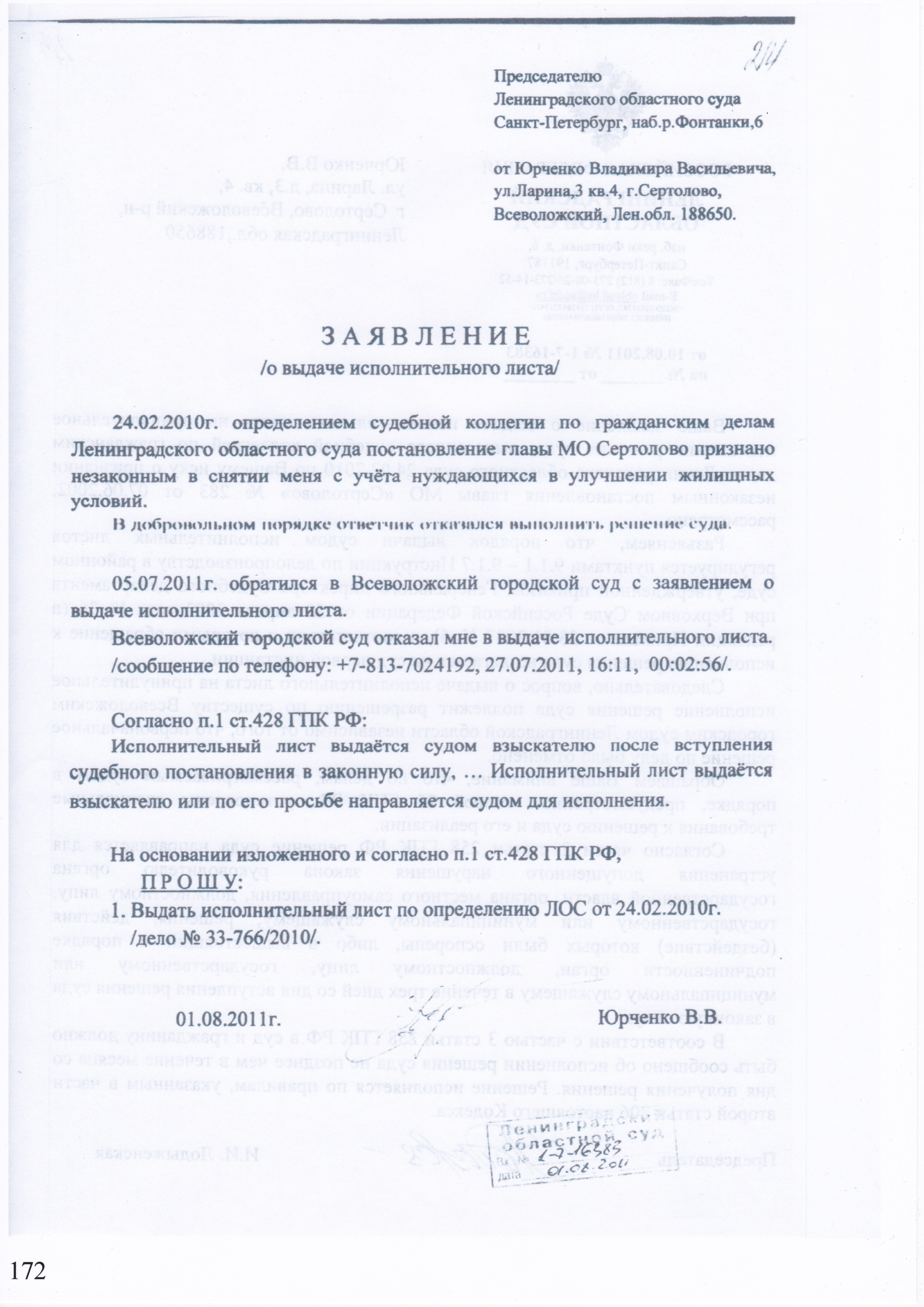 femida-1