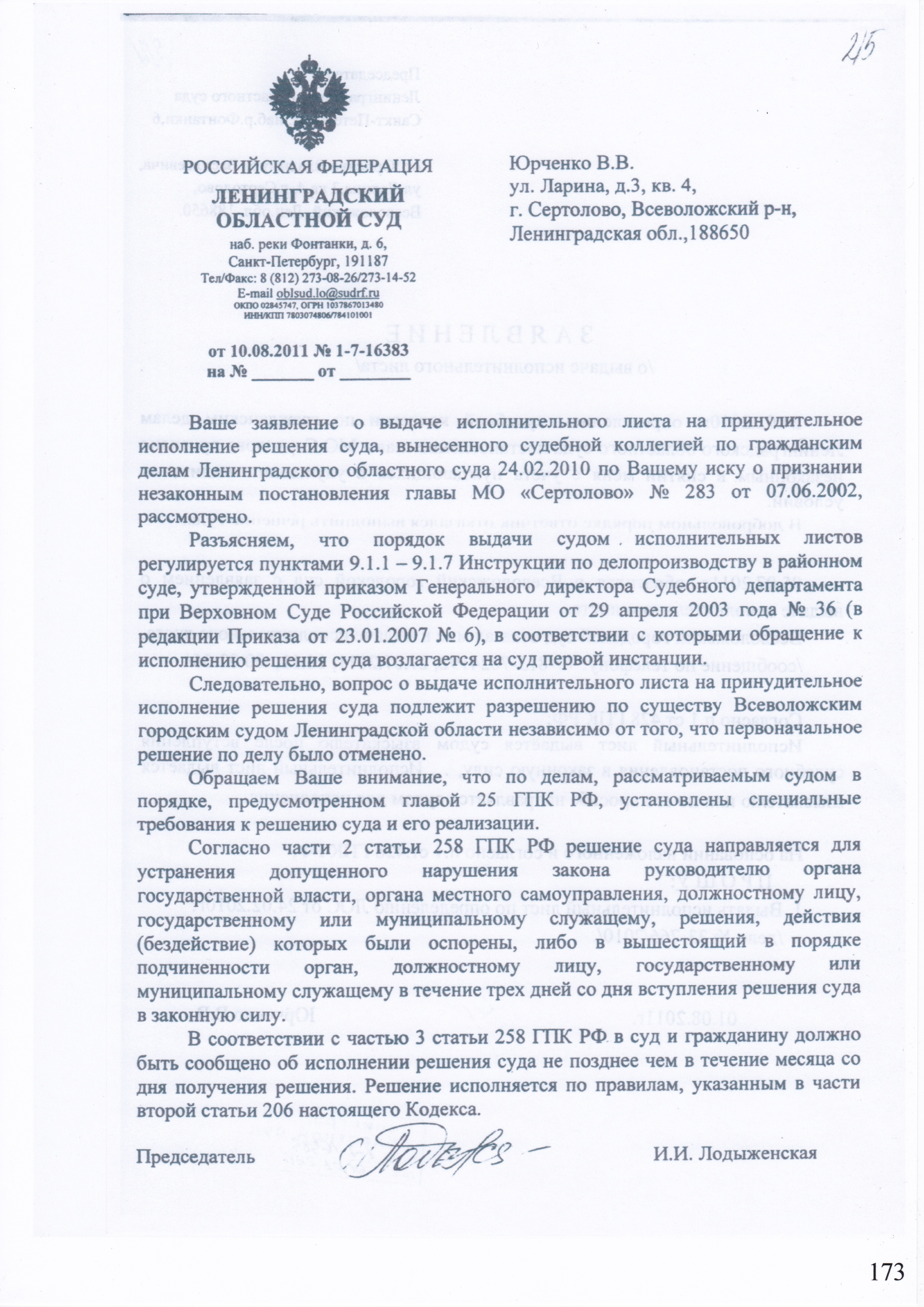 femida-1