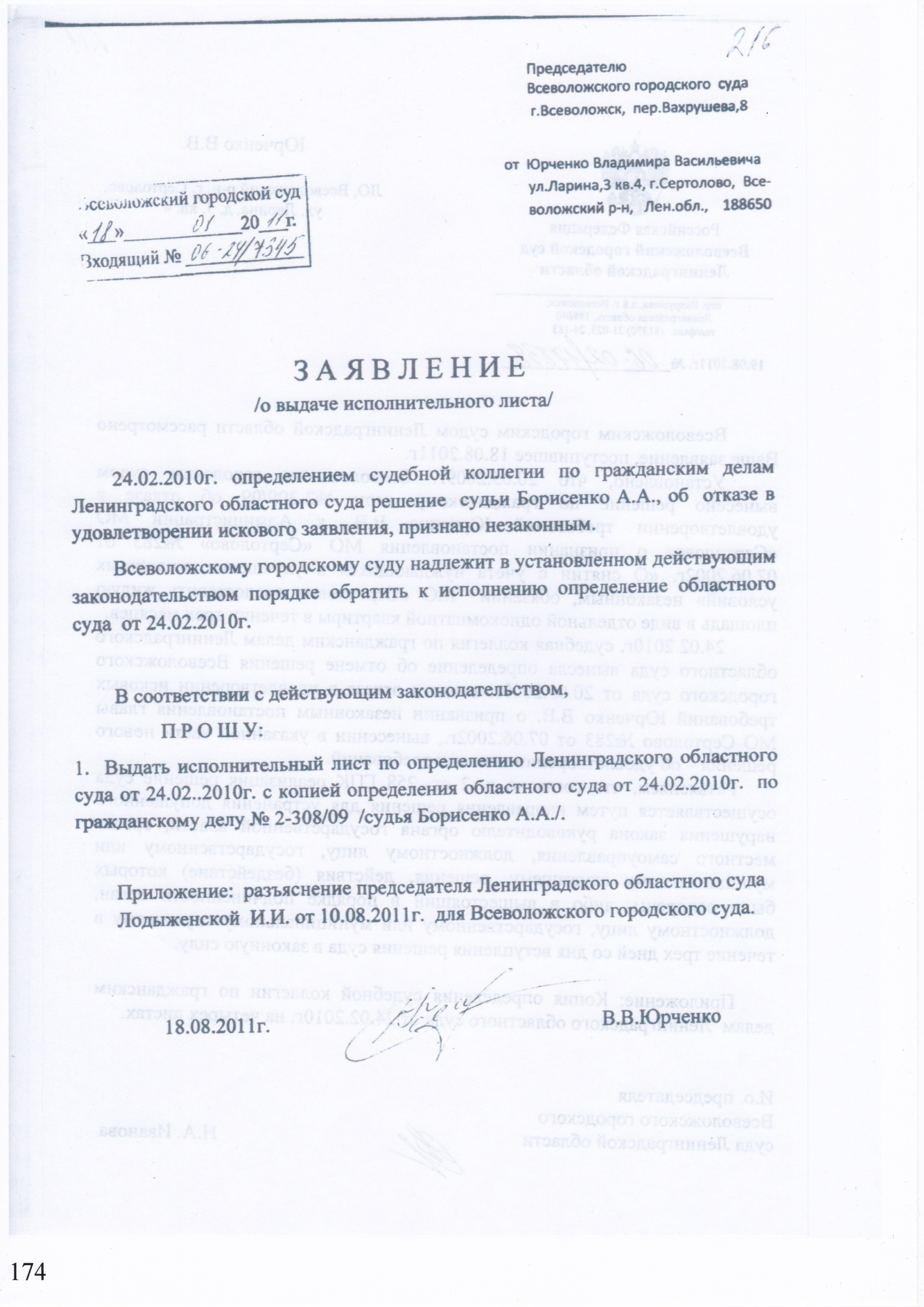 femida-1