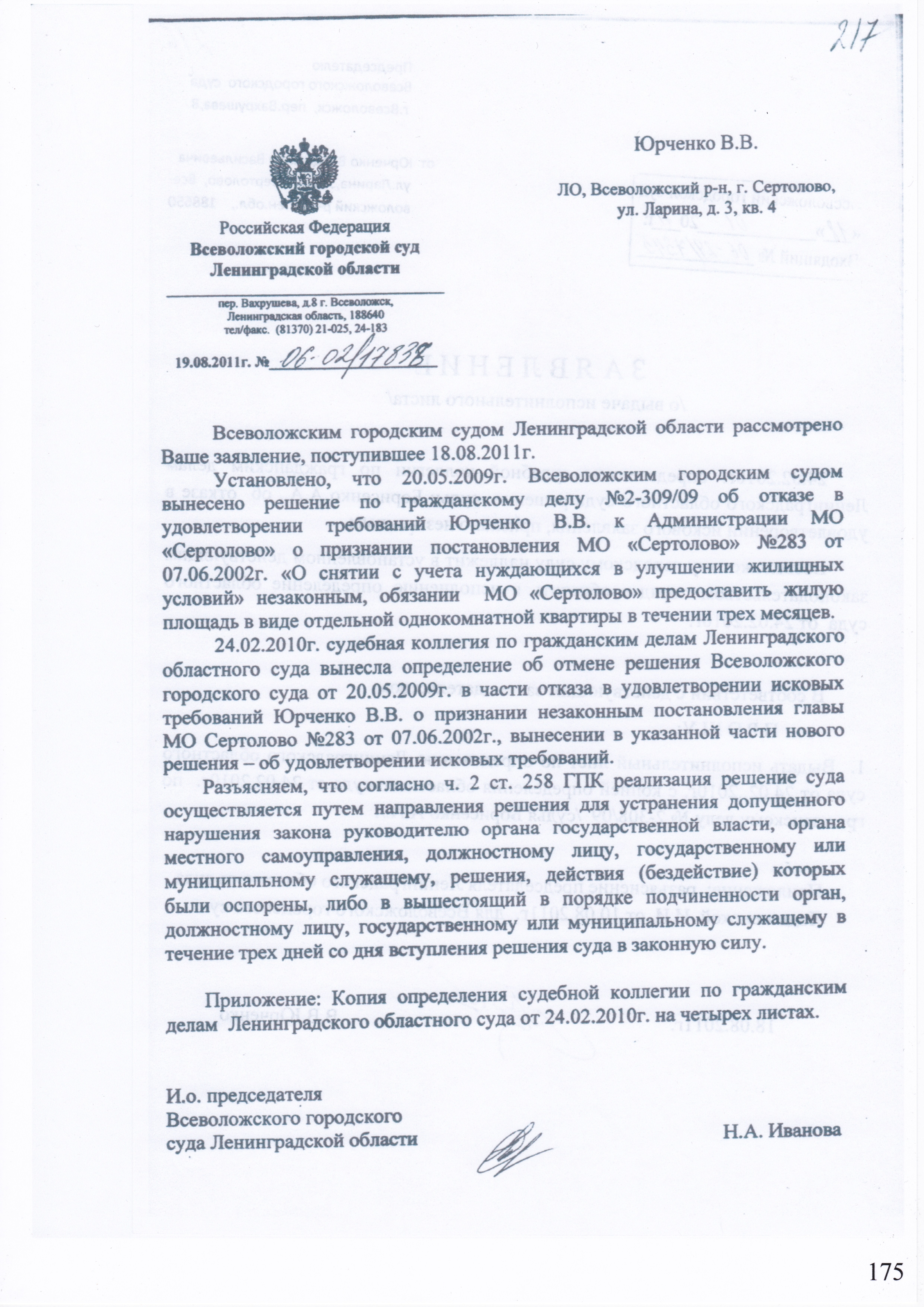 femida-1