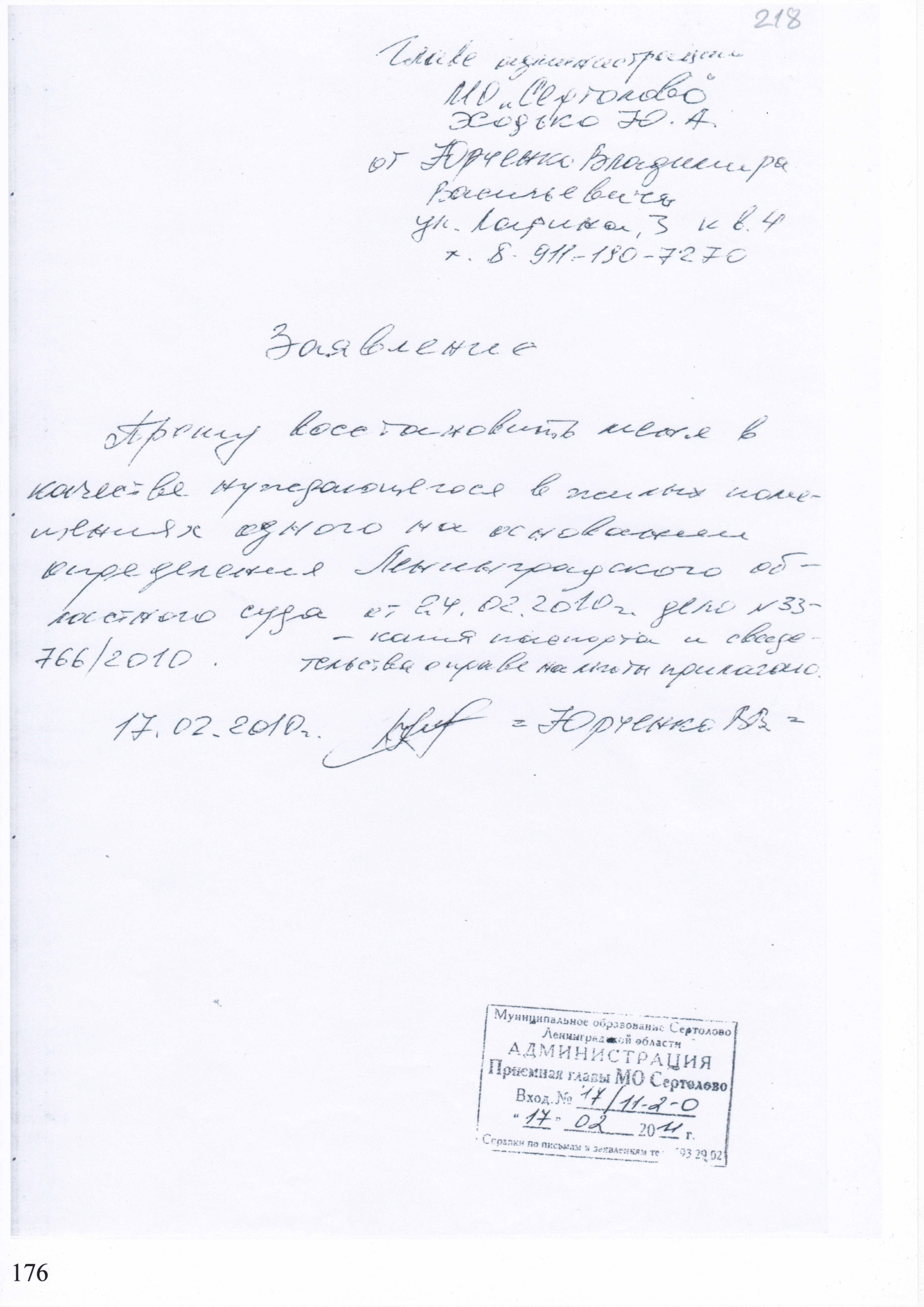 femida-1