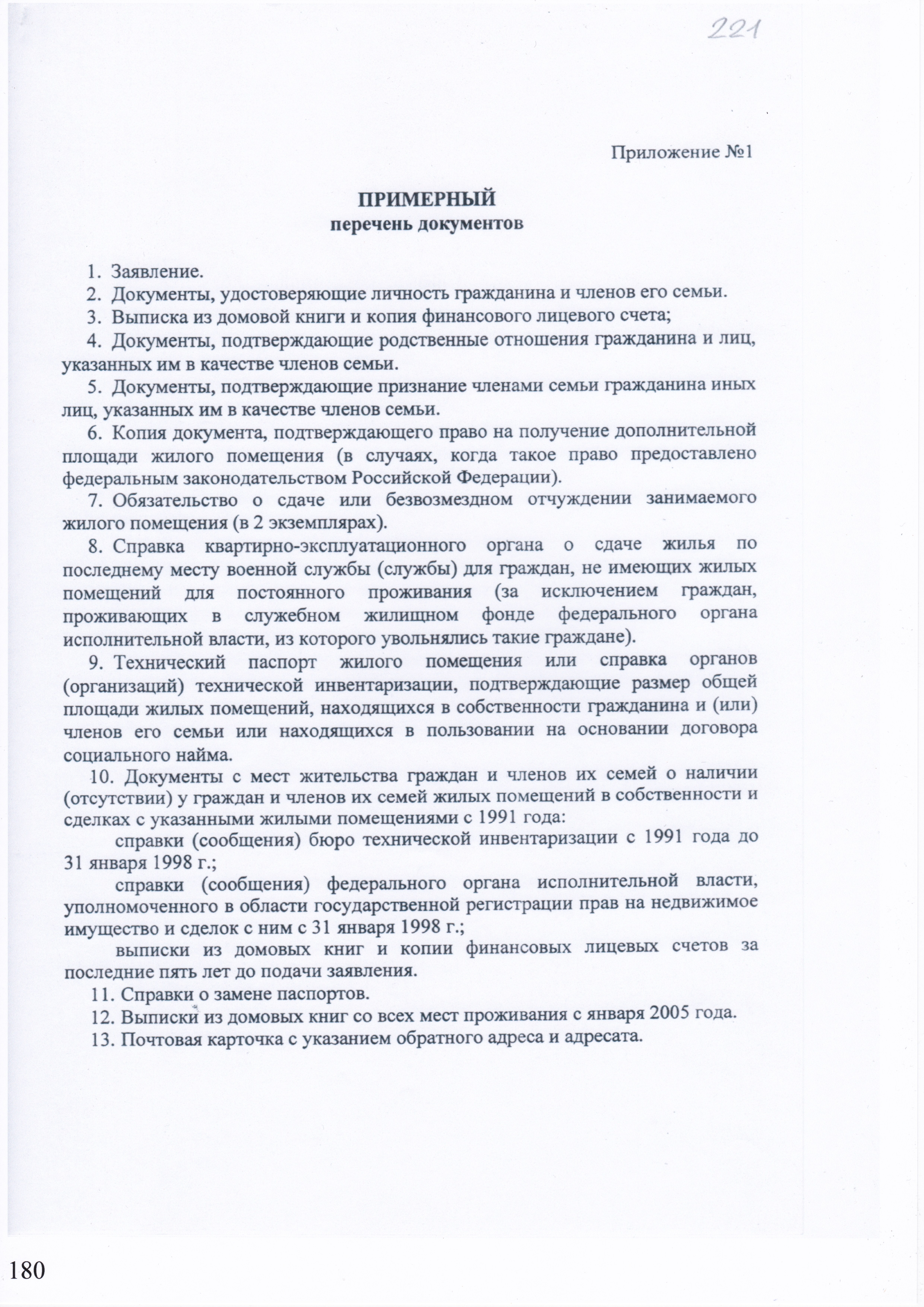 femida-1