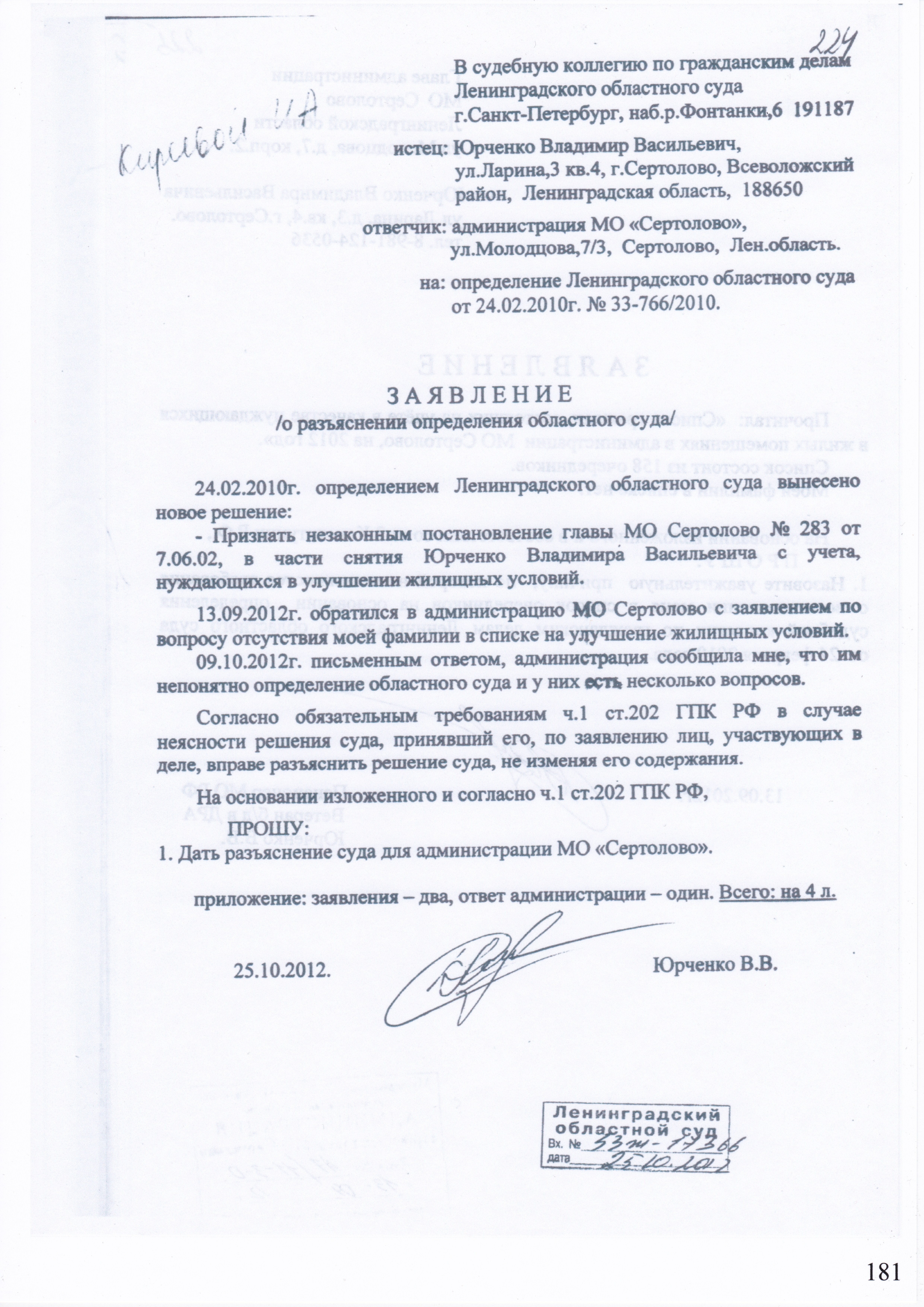 femida-1
