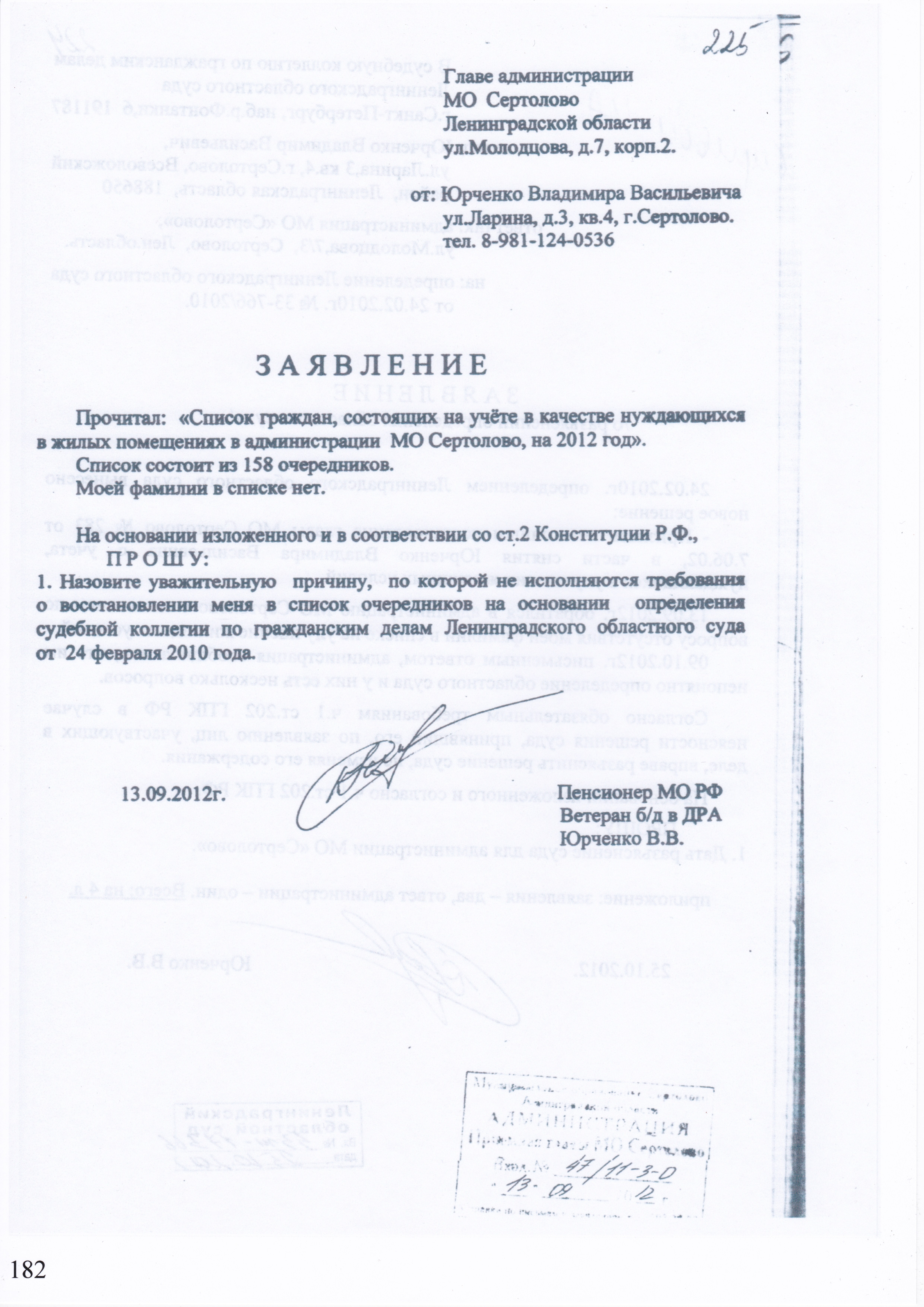 femida-1