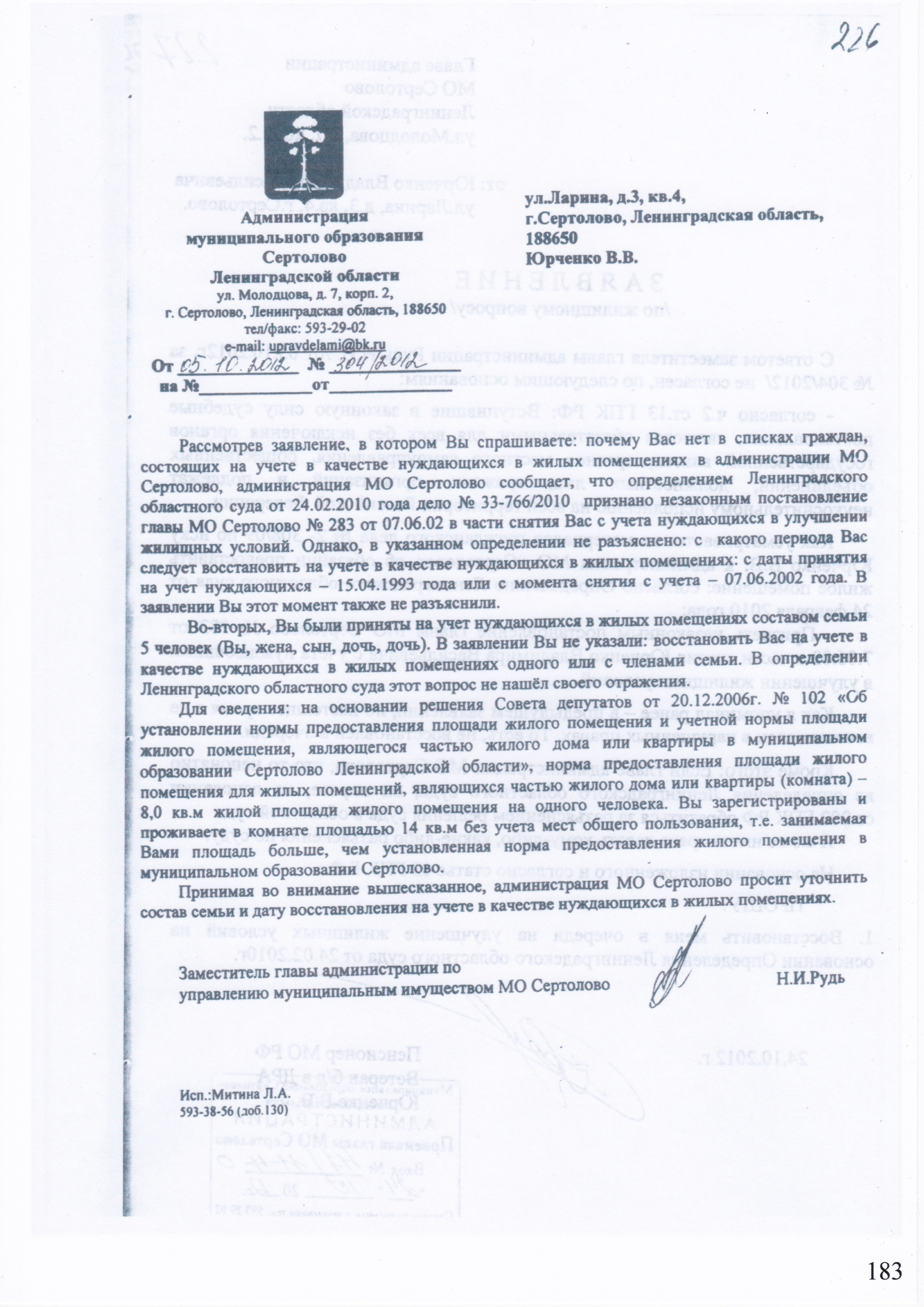 femida-1