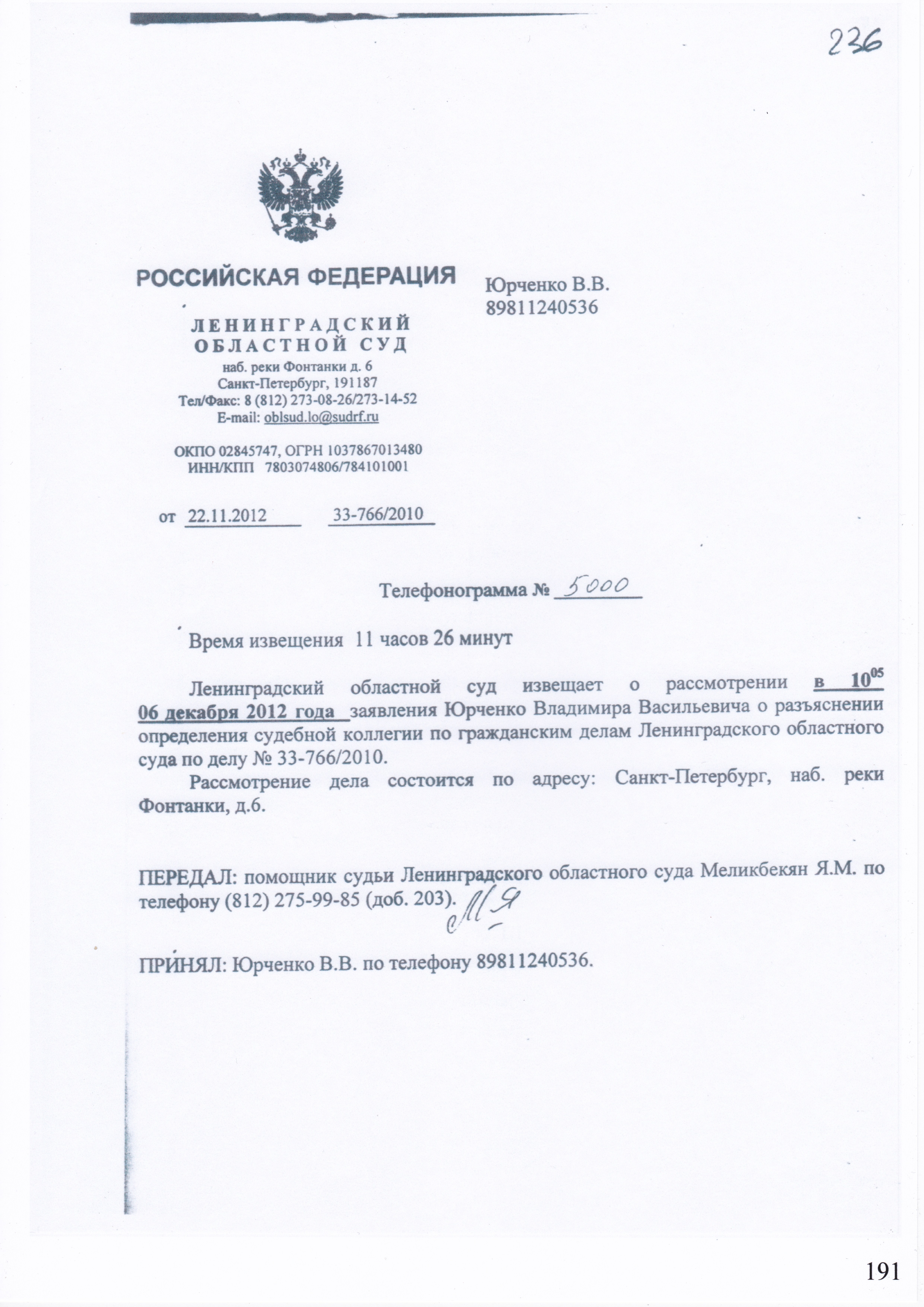 femida-1