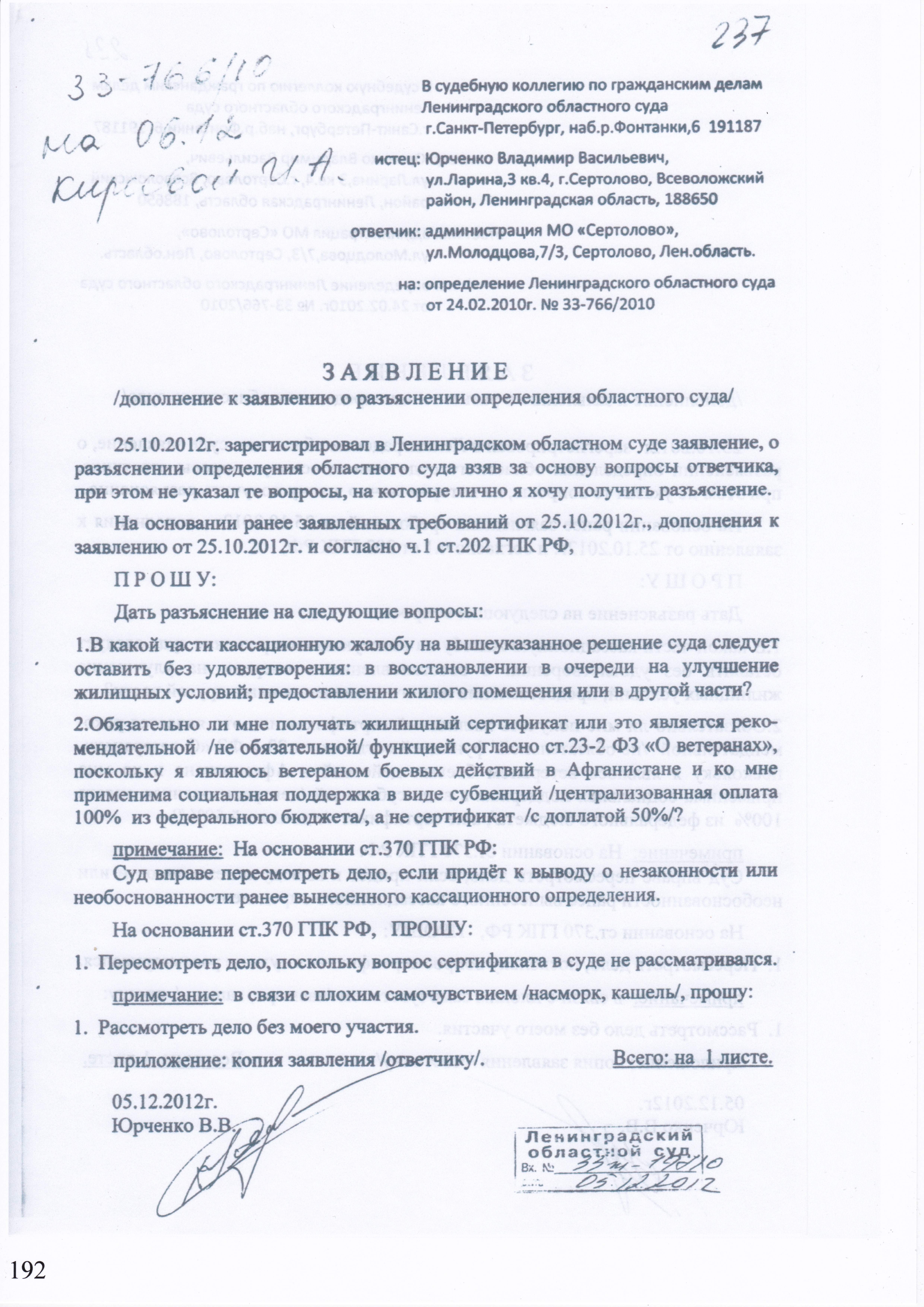 femida-1