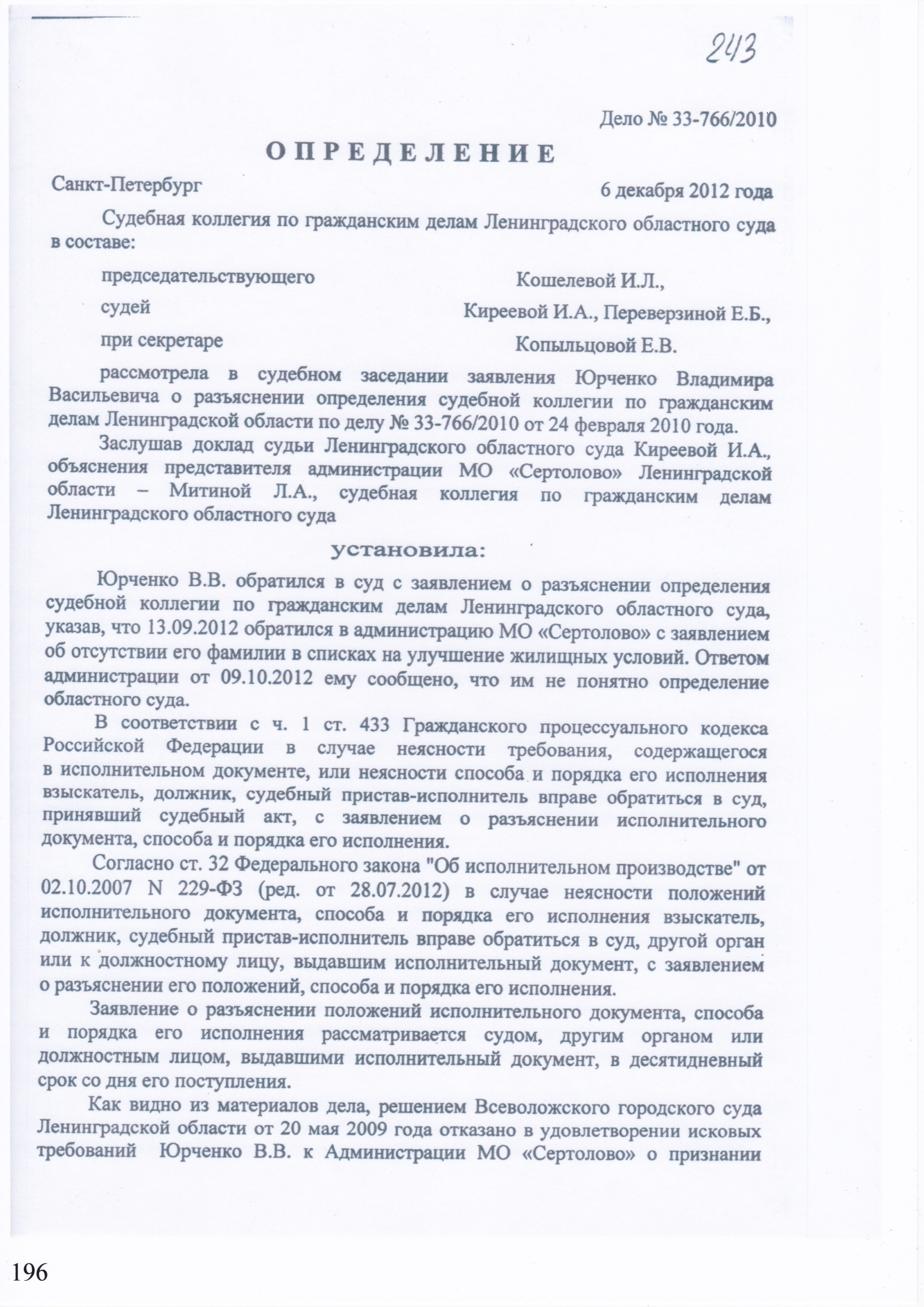femida-1