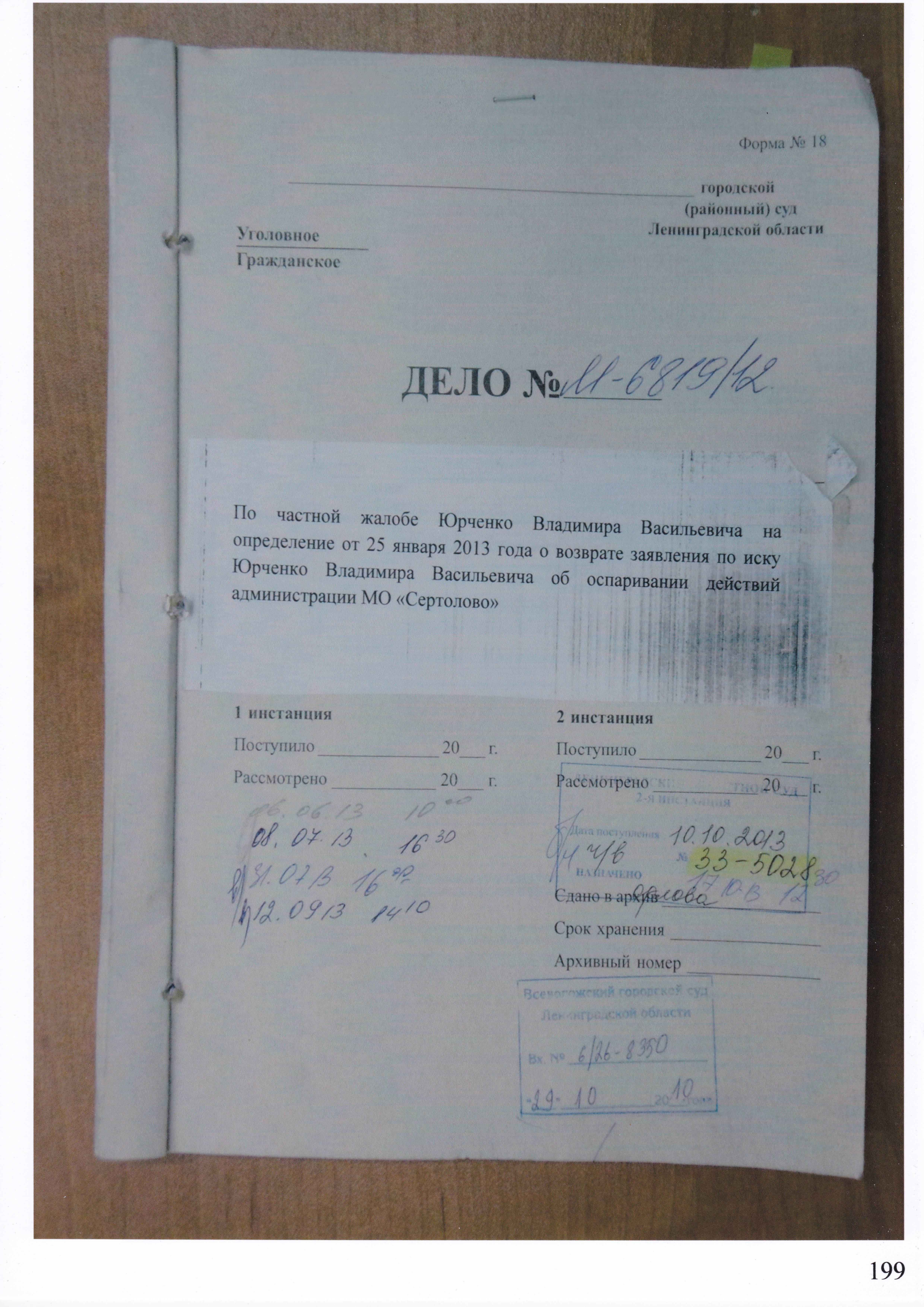 femida-1