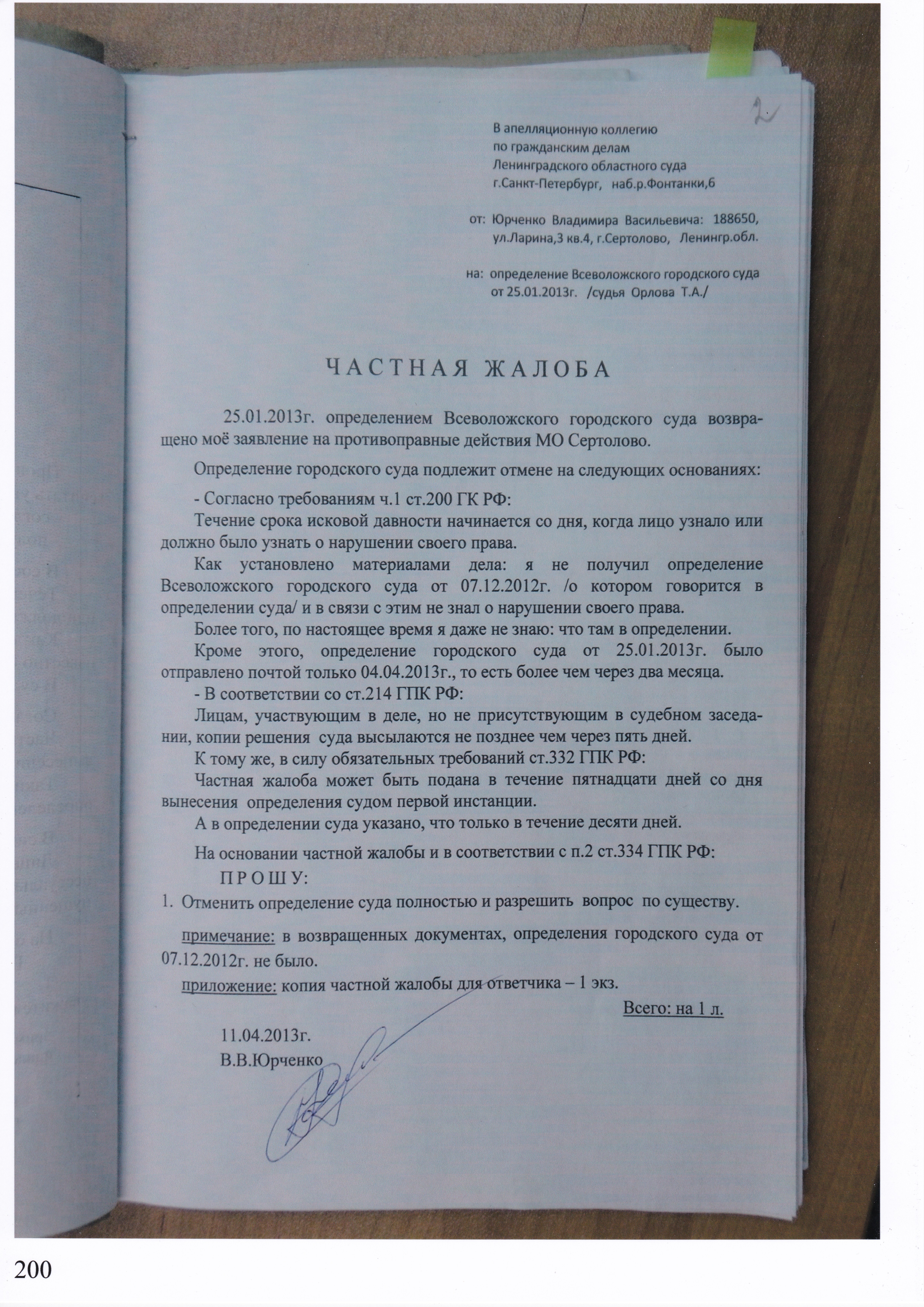 femida-1