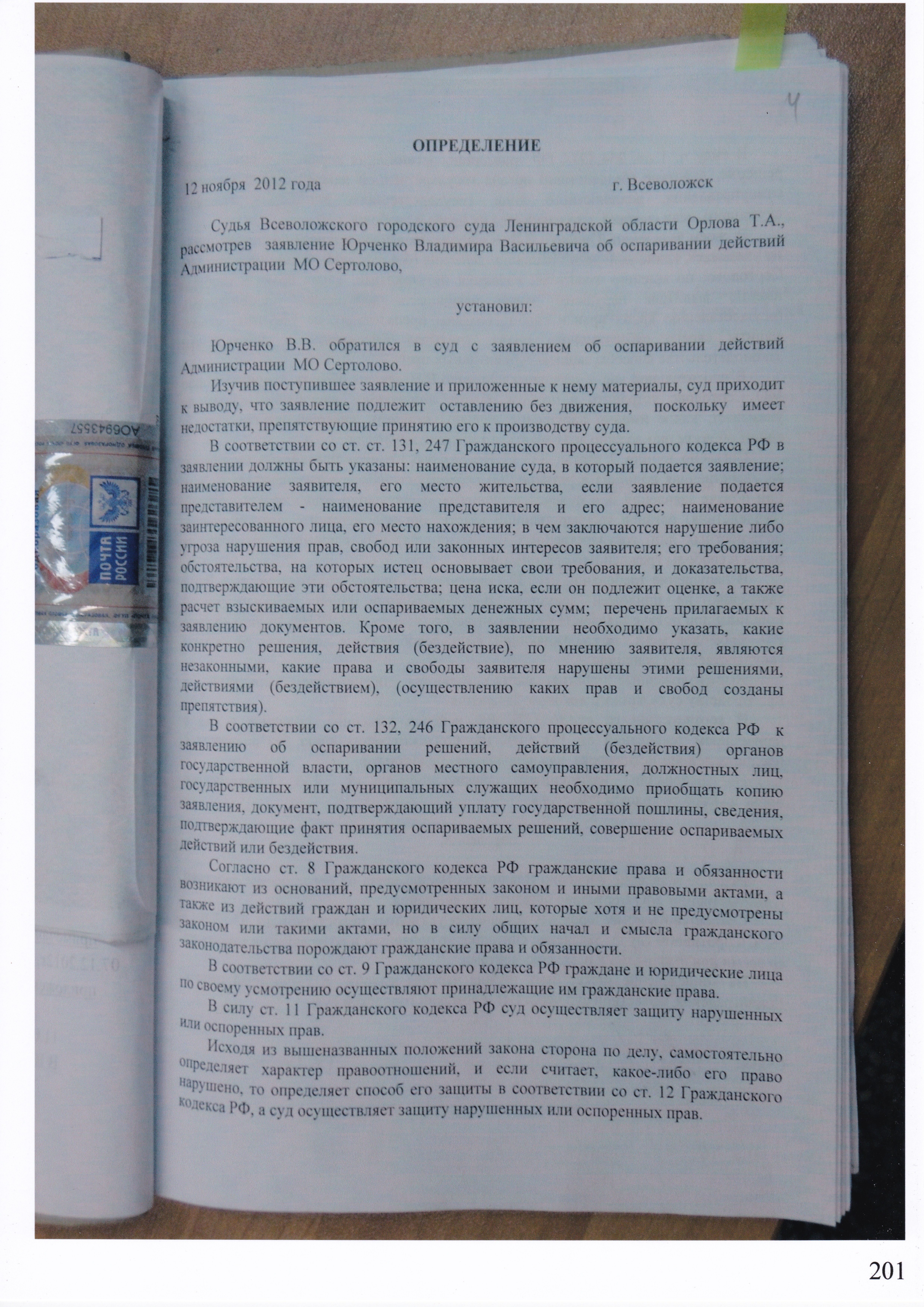 femida-1