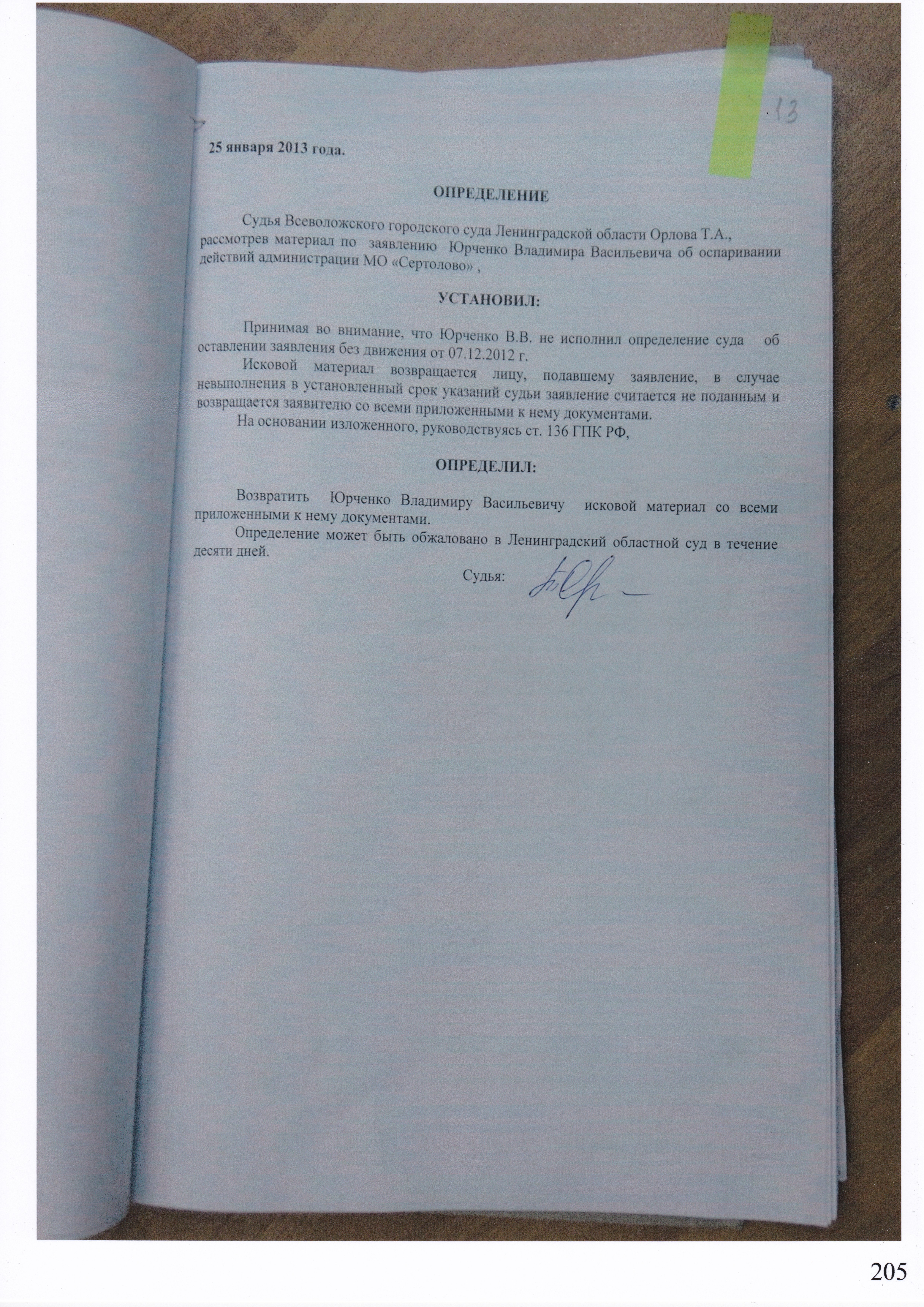 femida-1