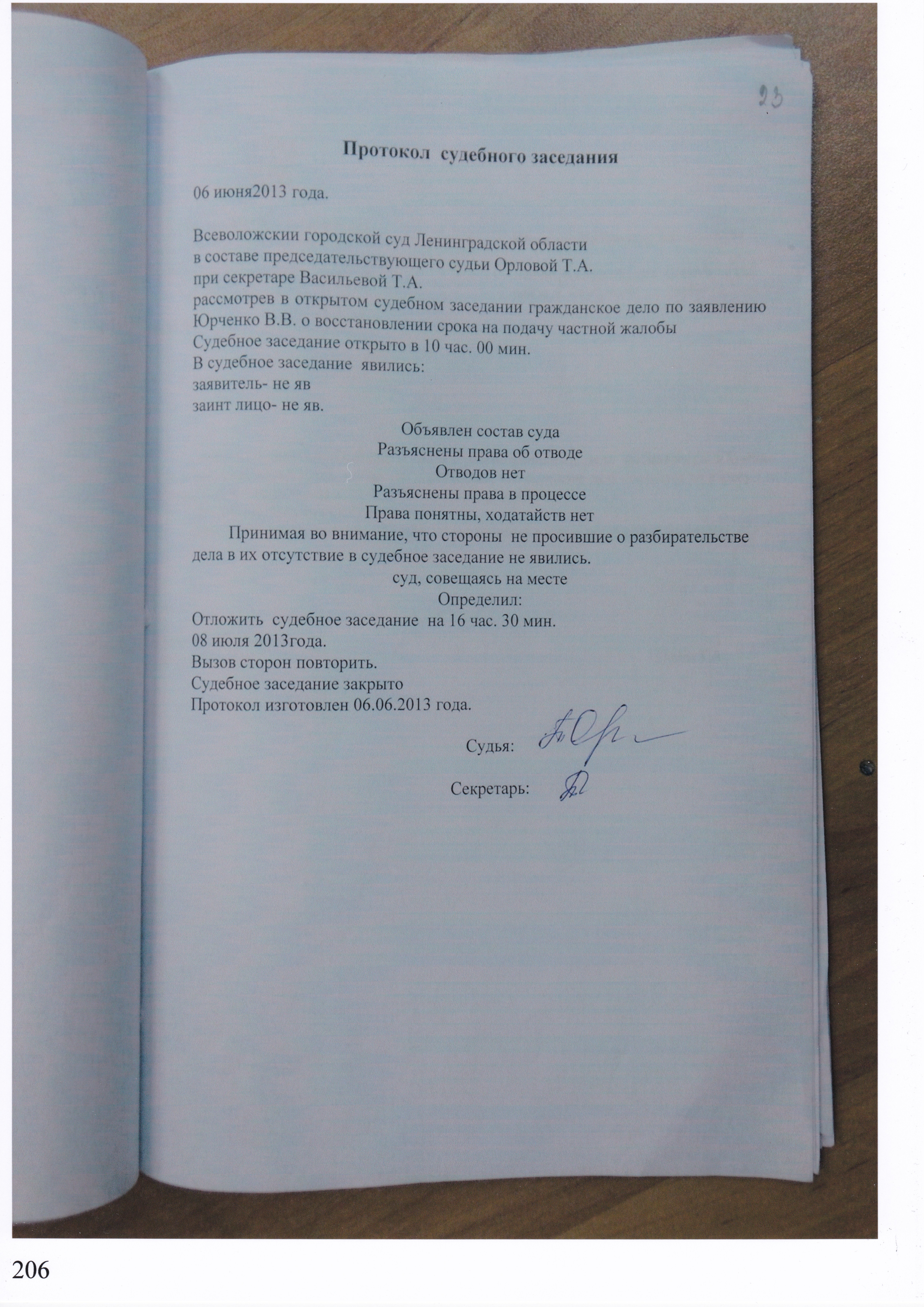 femida-1