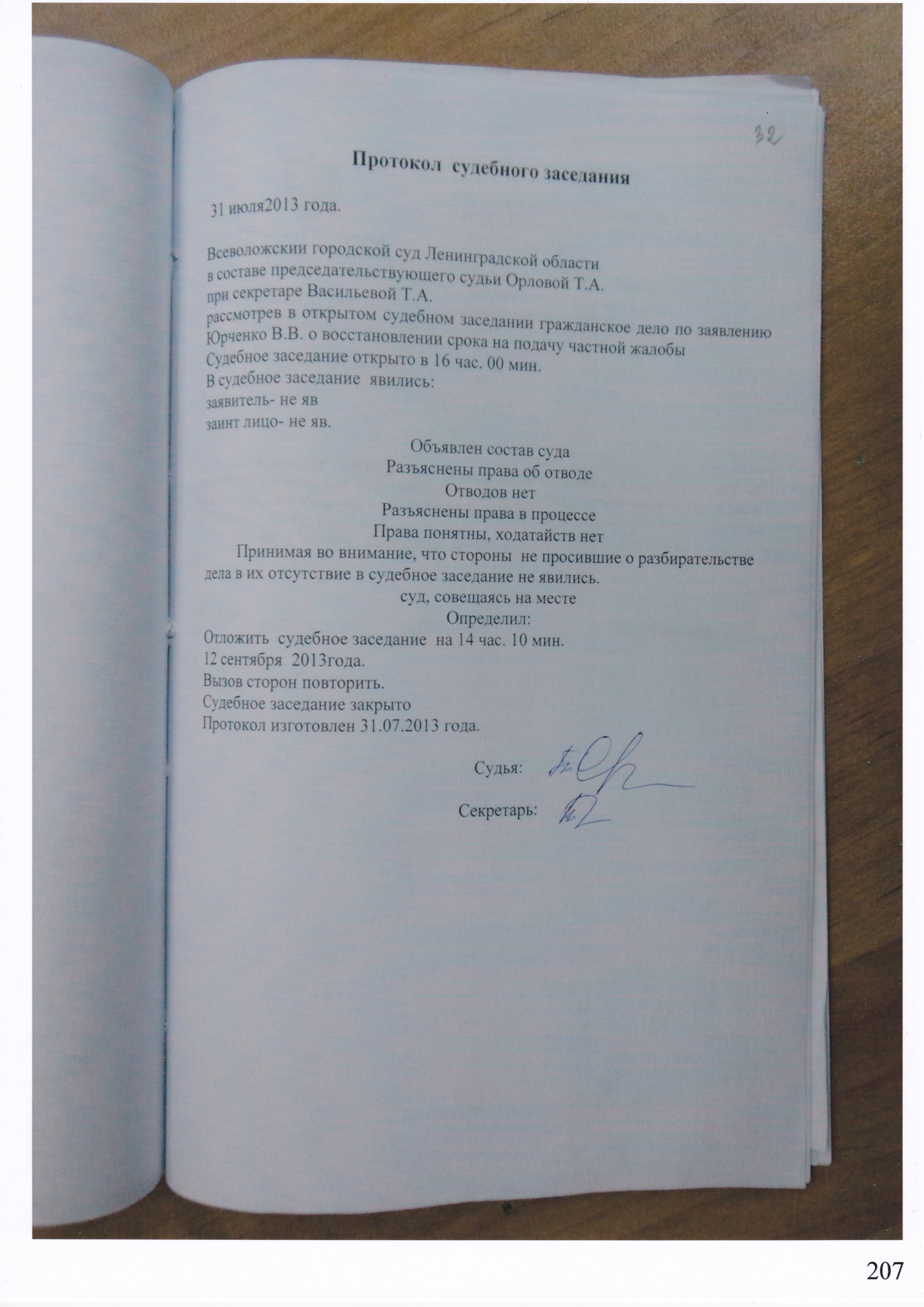 femida-1