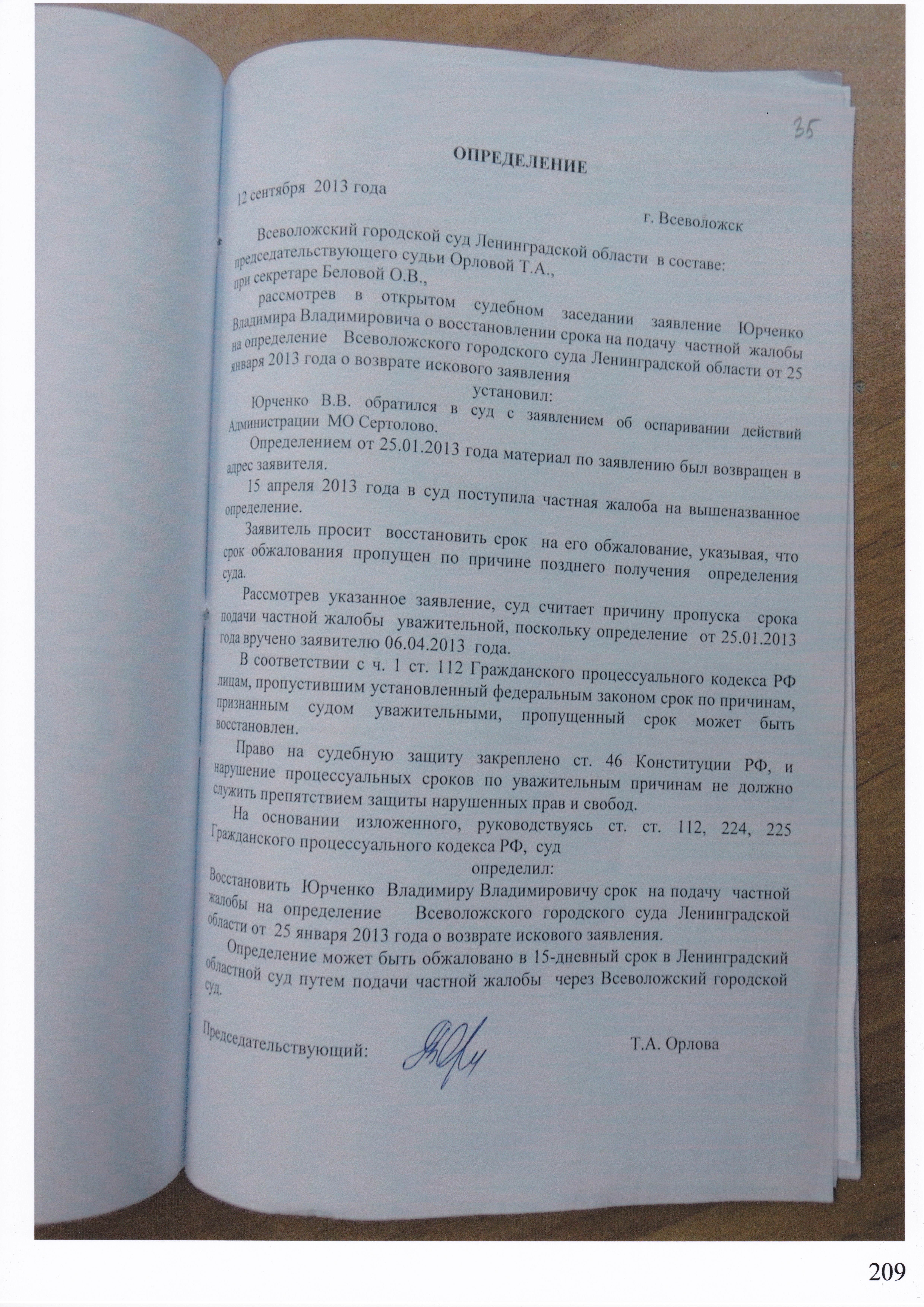 femida-1