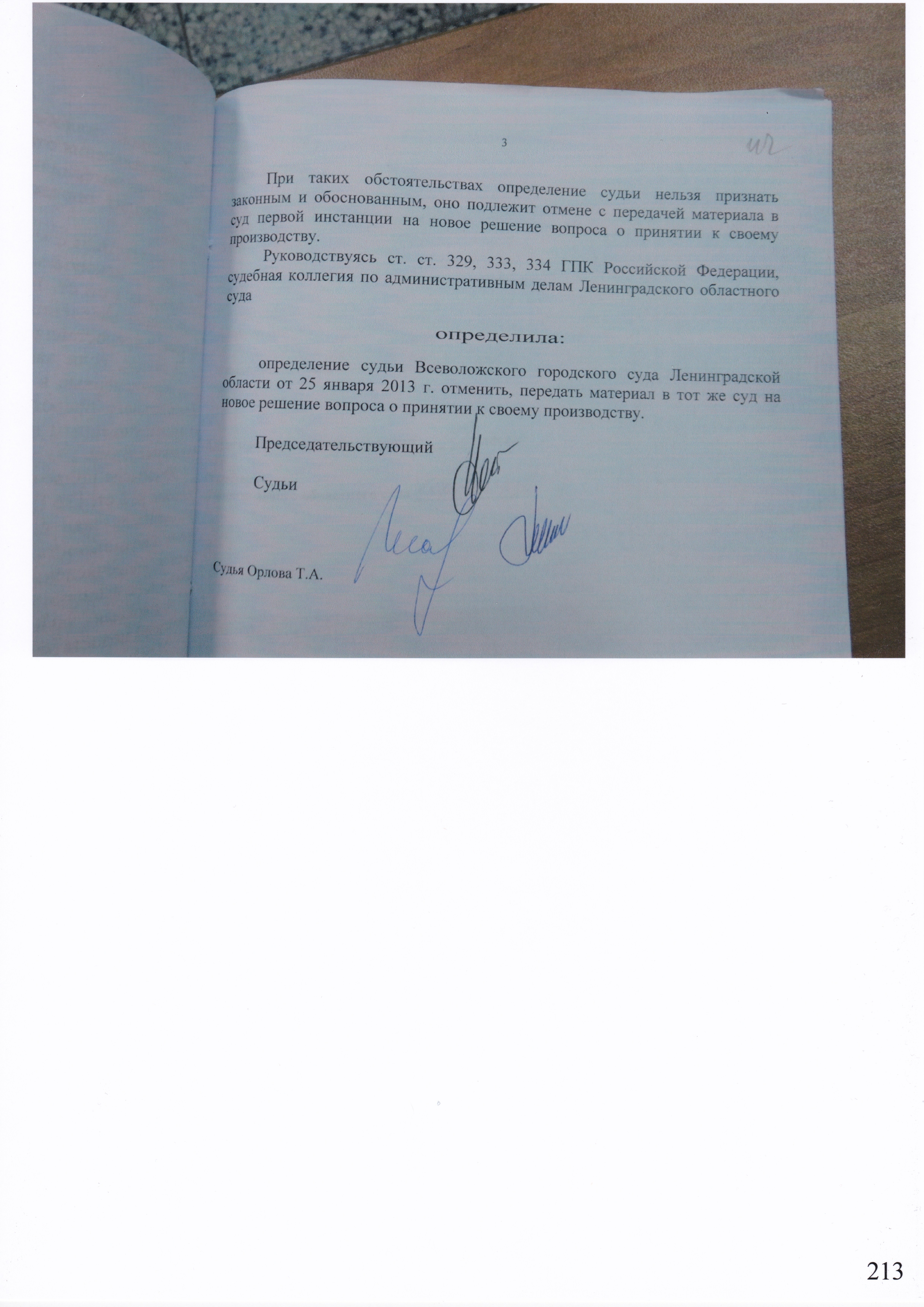 femida-1
