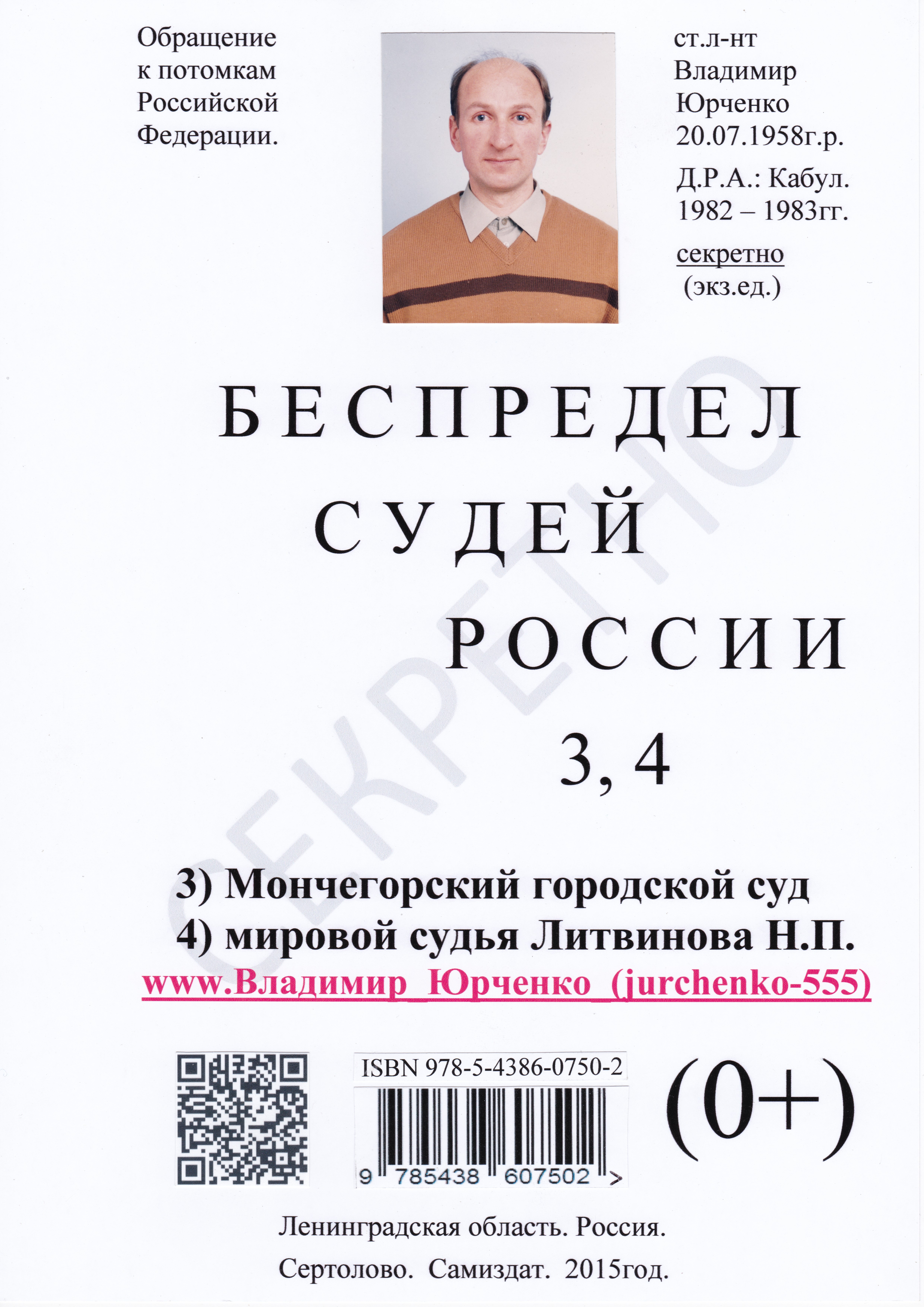 книга-3: 1 страница титульного листа