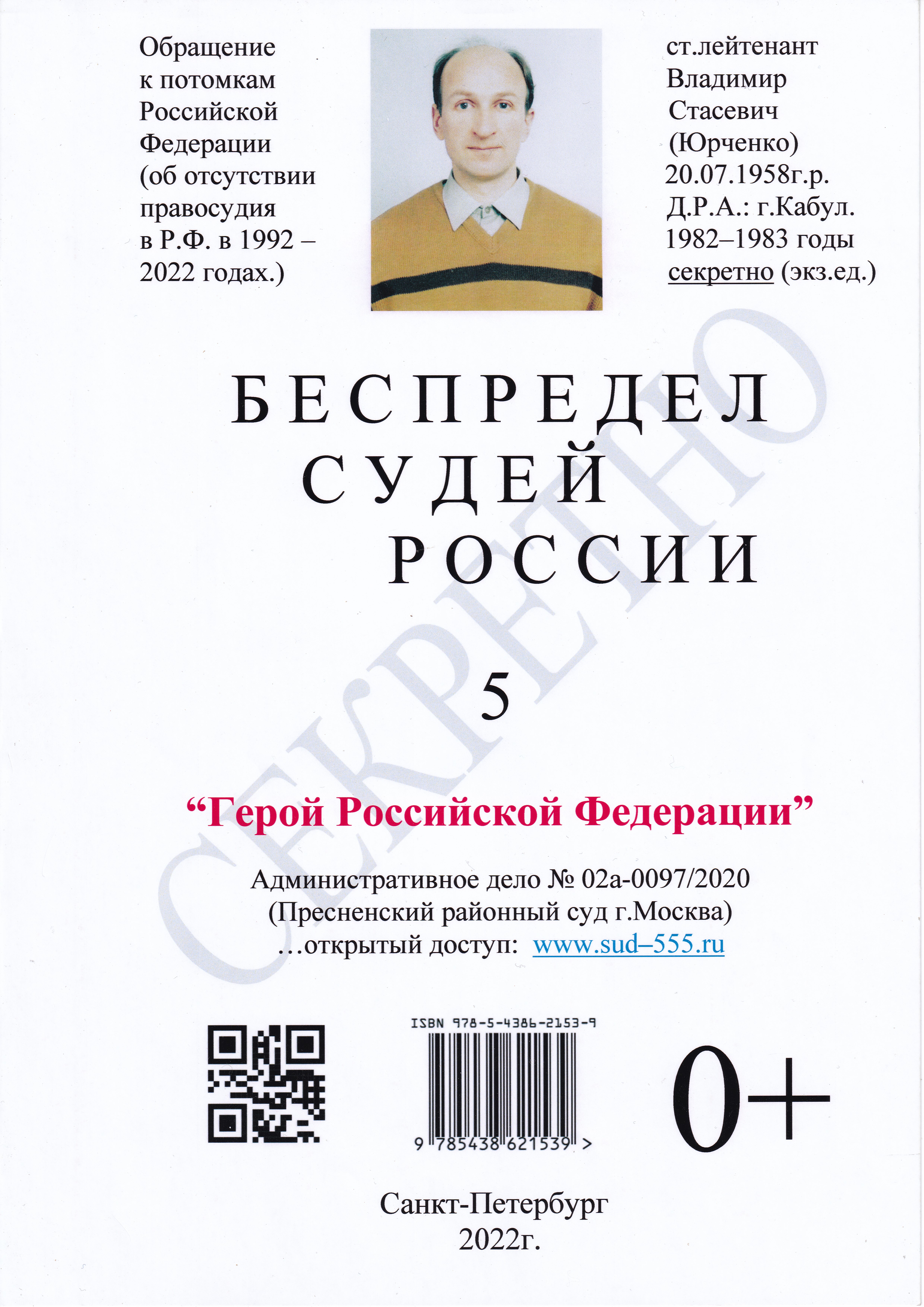 книга-5: 1 страница титульного листа
