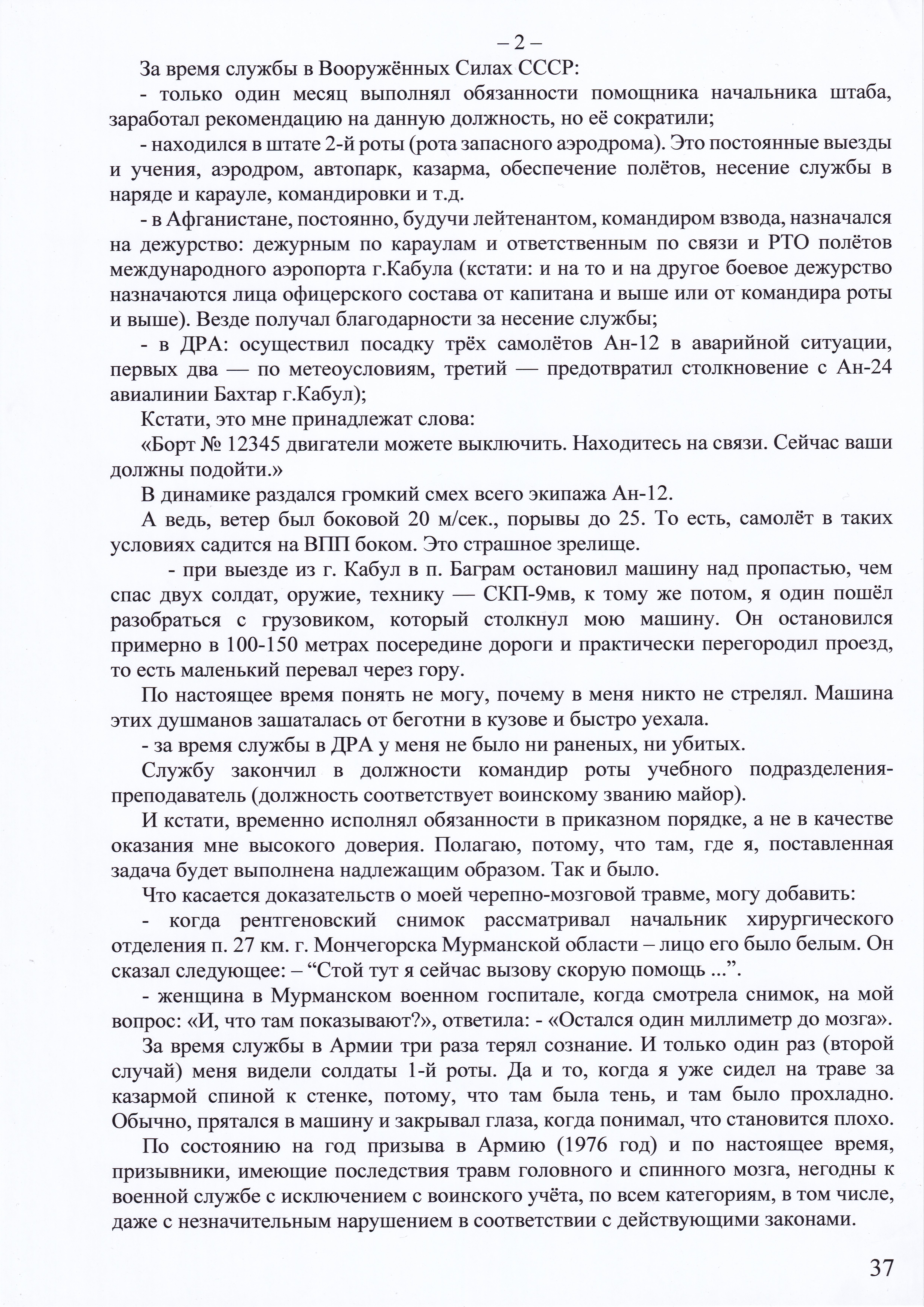 femida-1