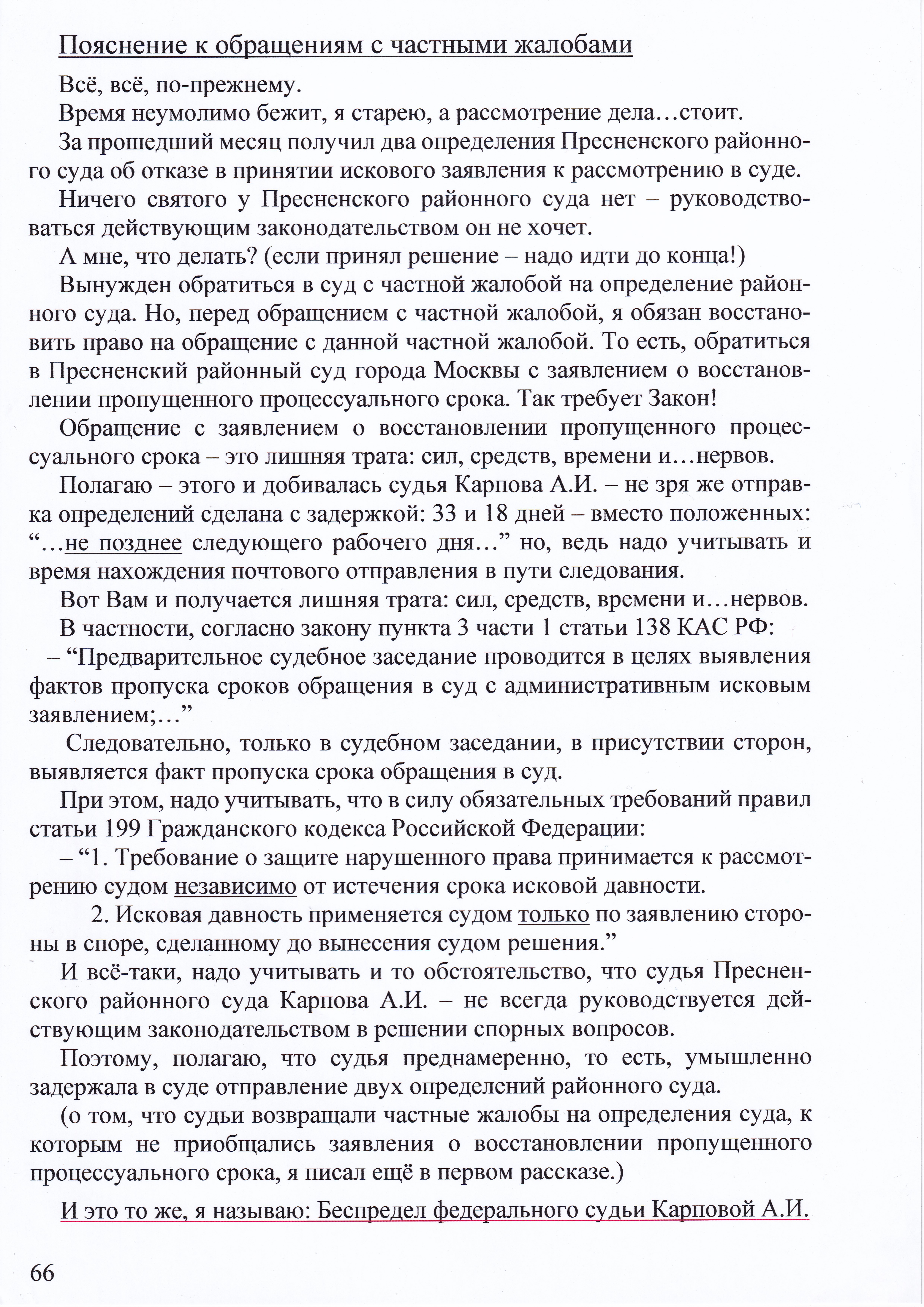 femida-1