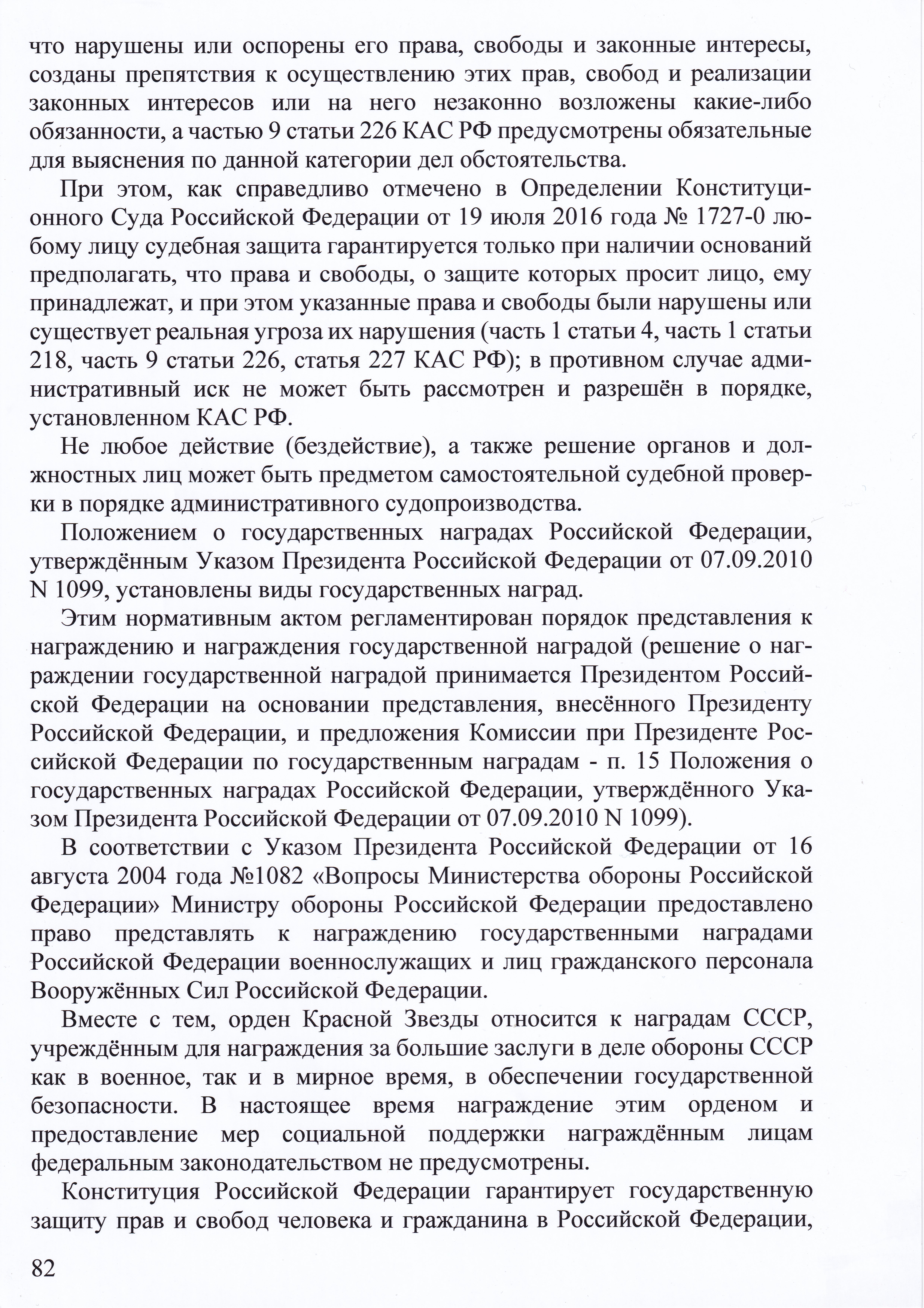 femida-1-84