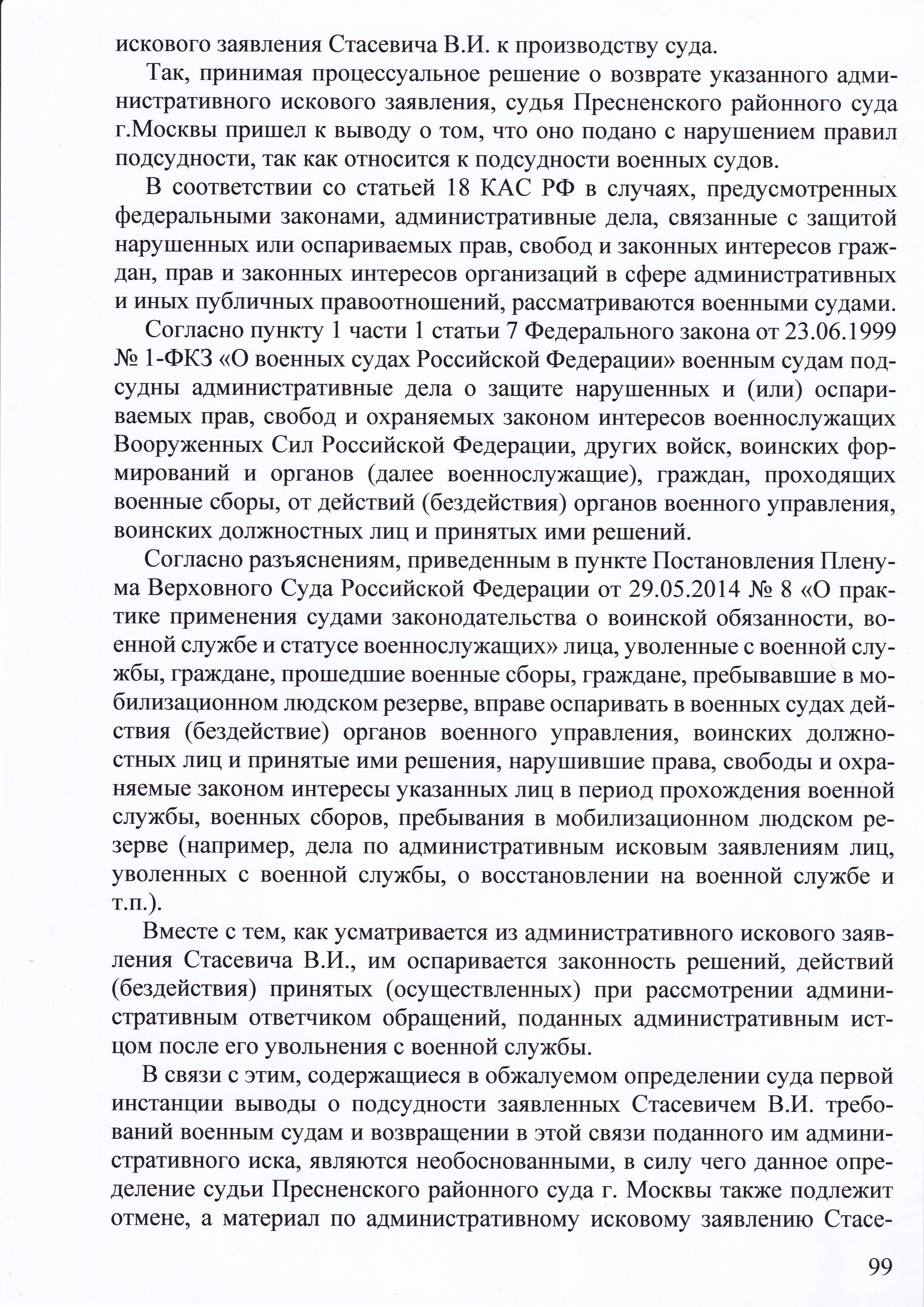 femida-1