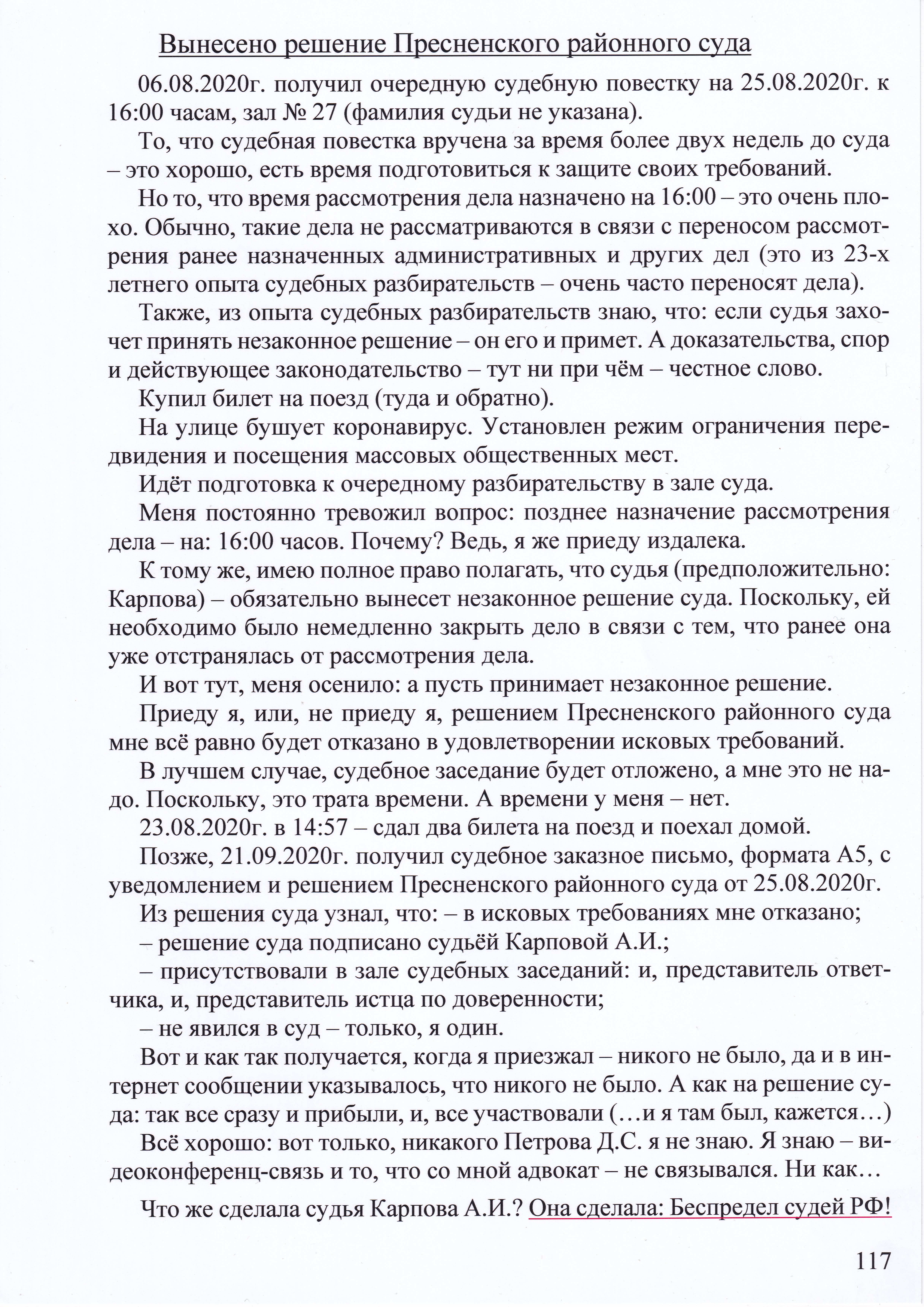 femida-1