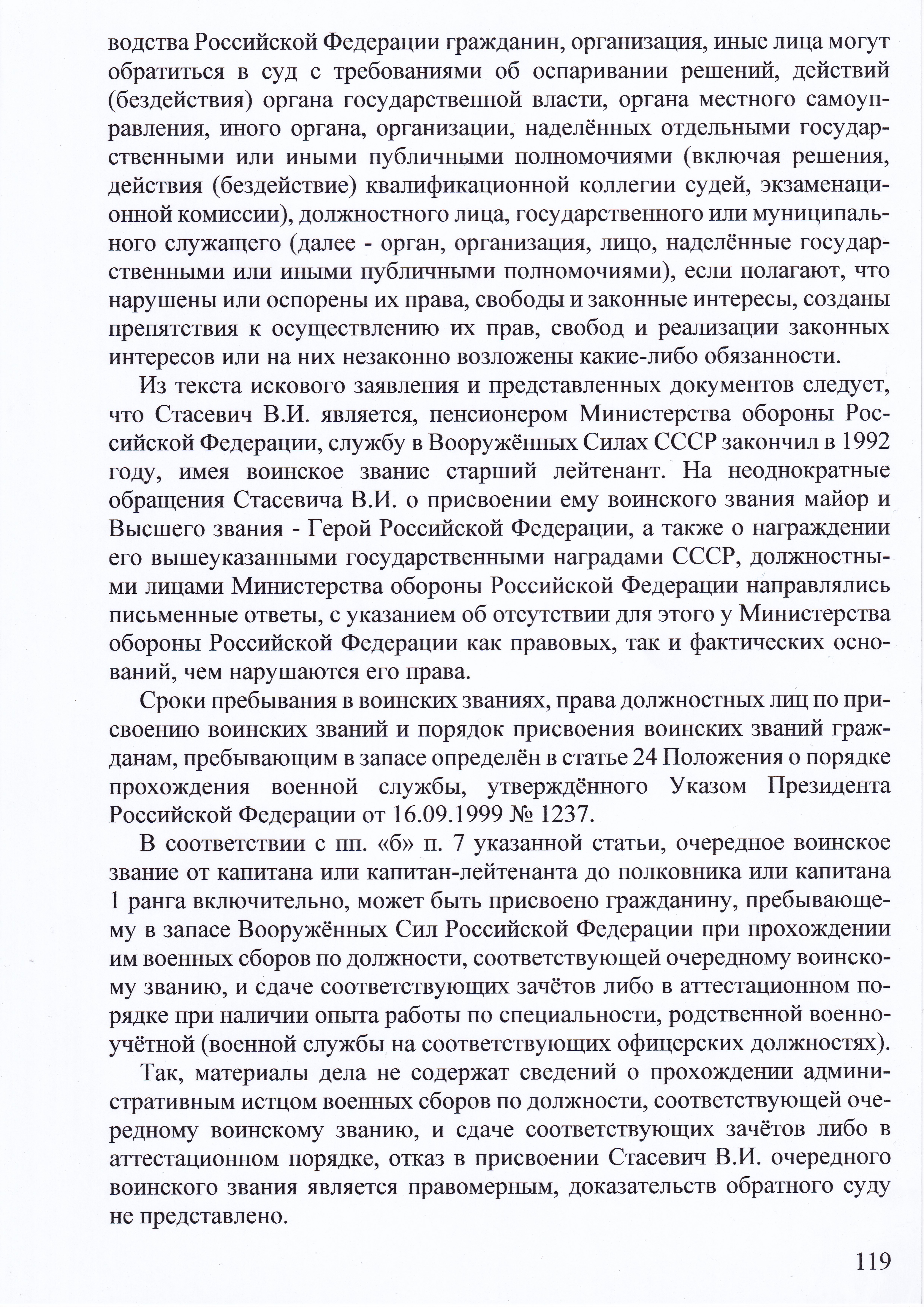 femida-1