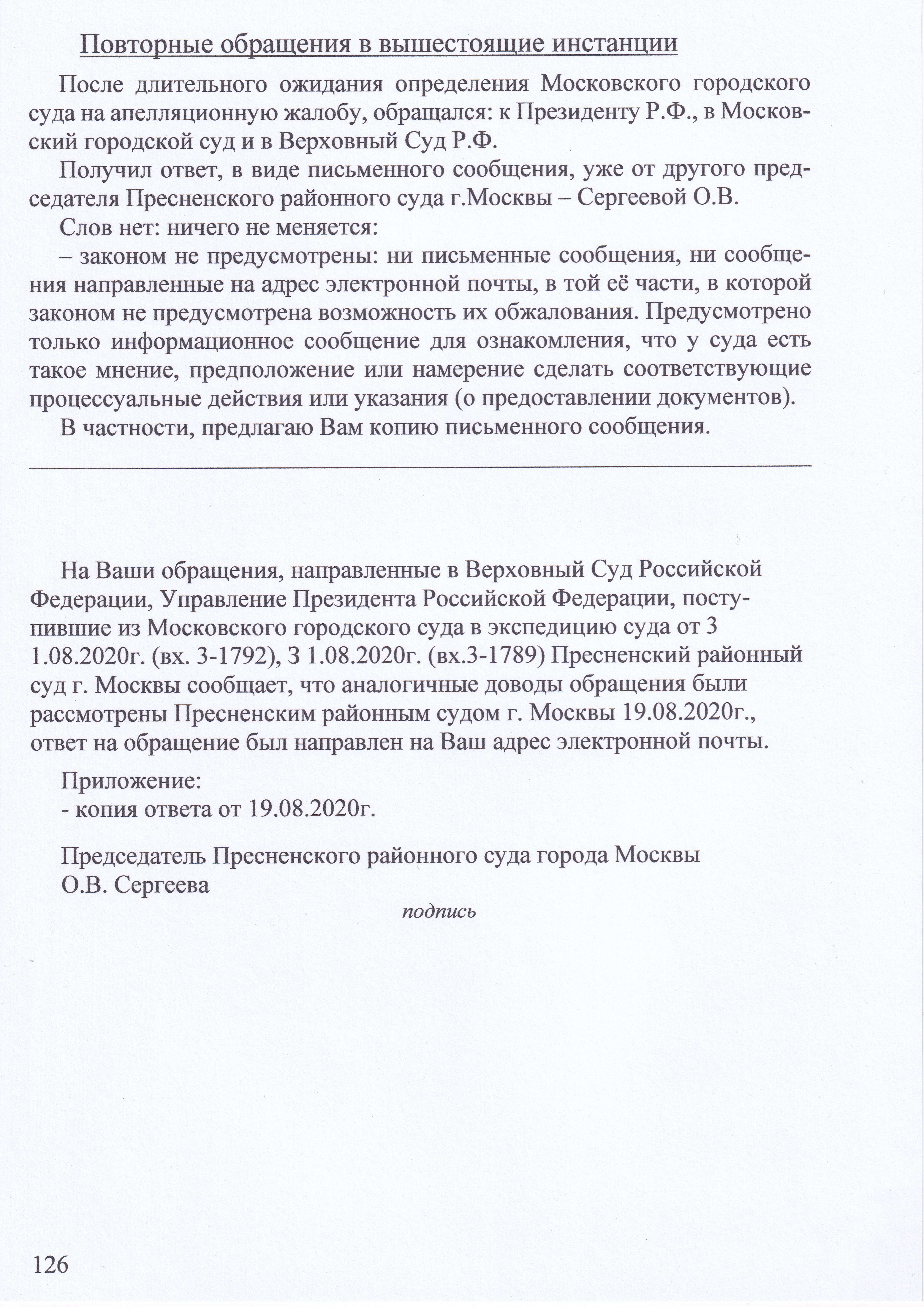 femida-1