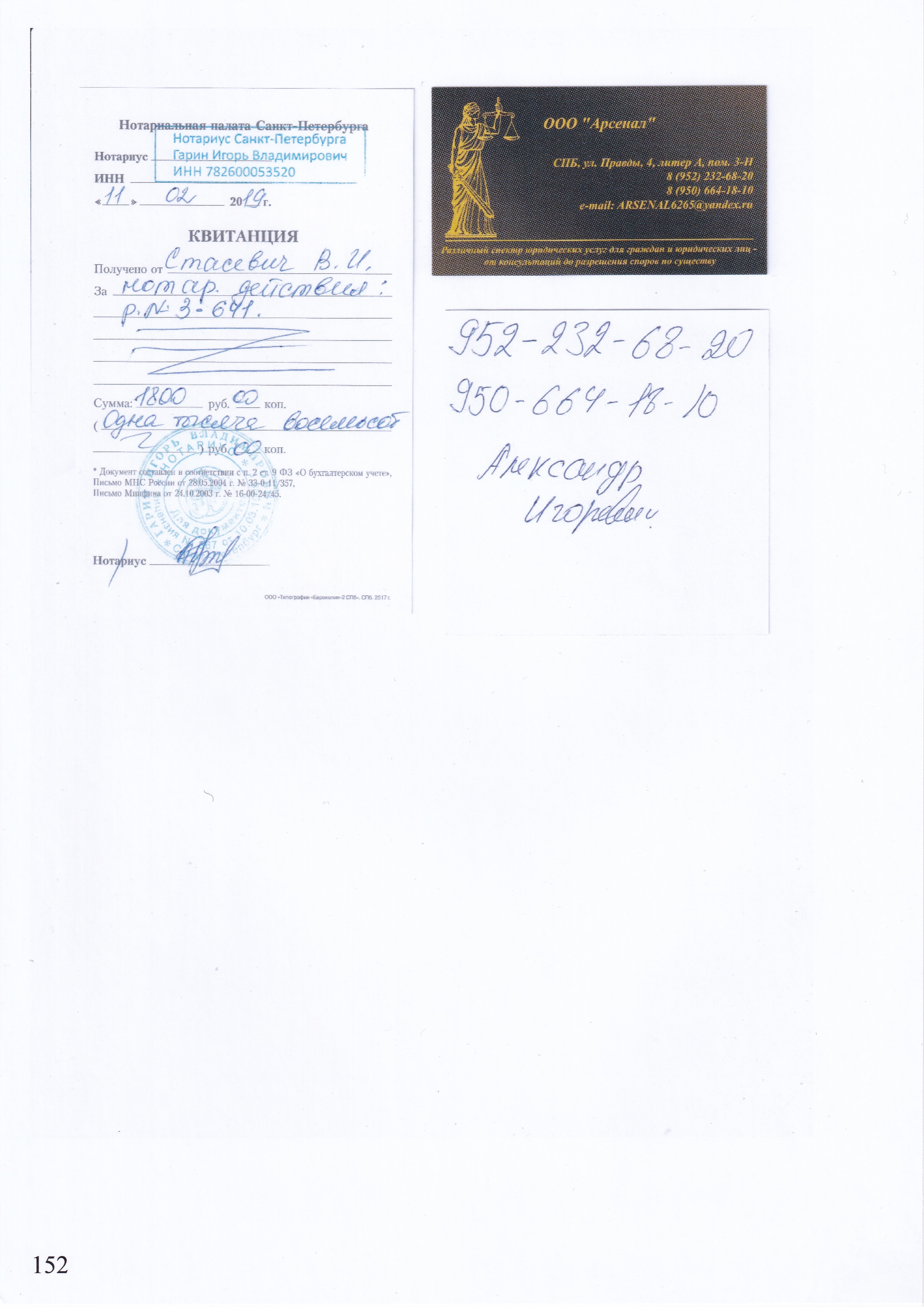 femida-1