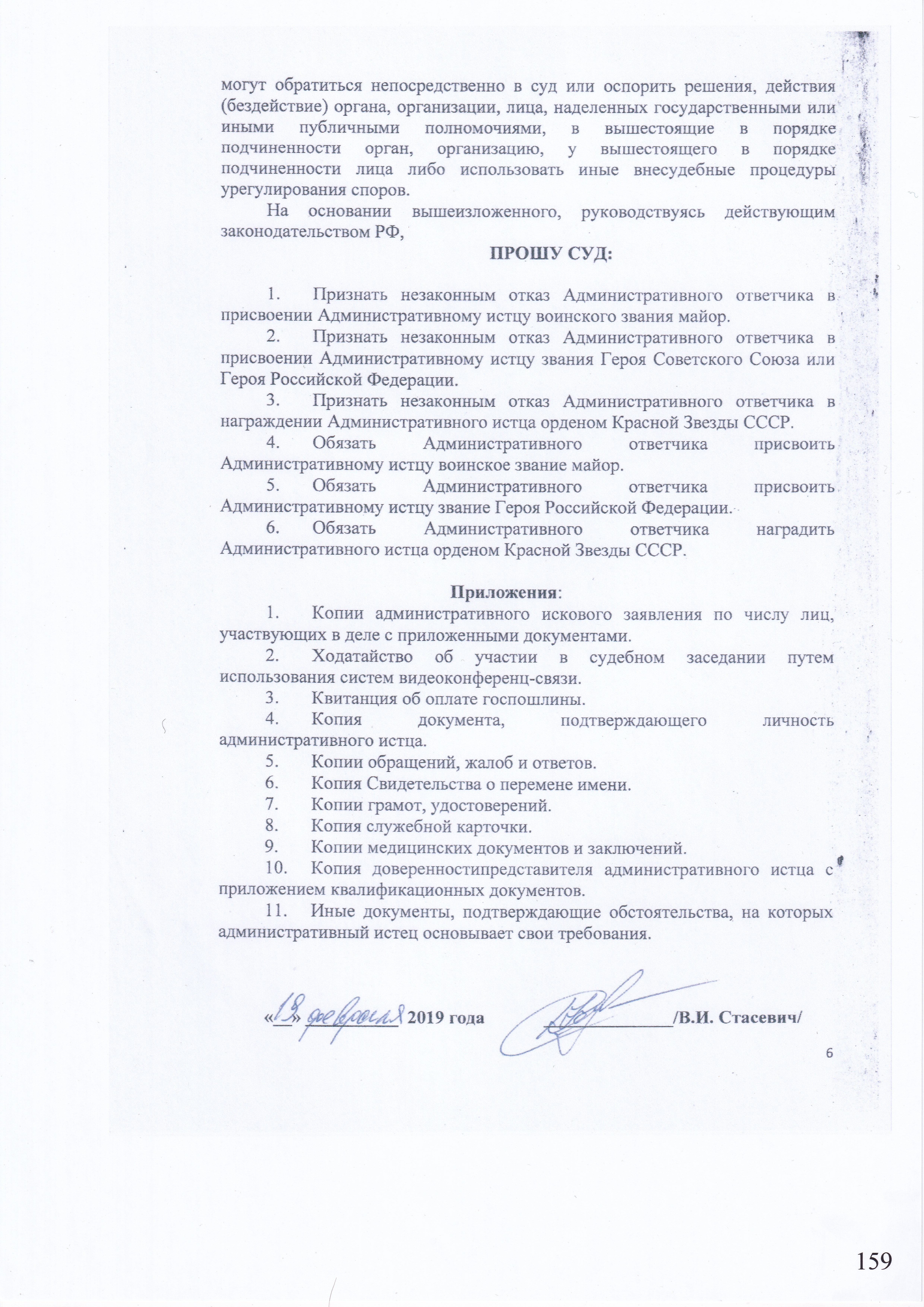 femida-1