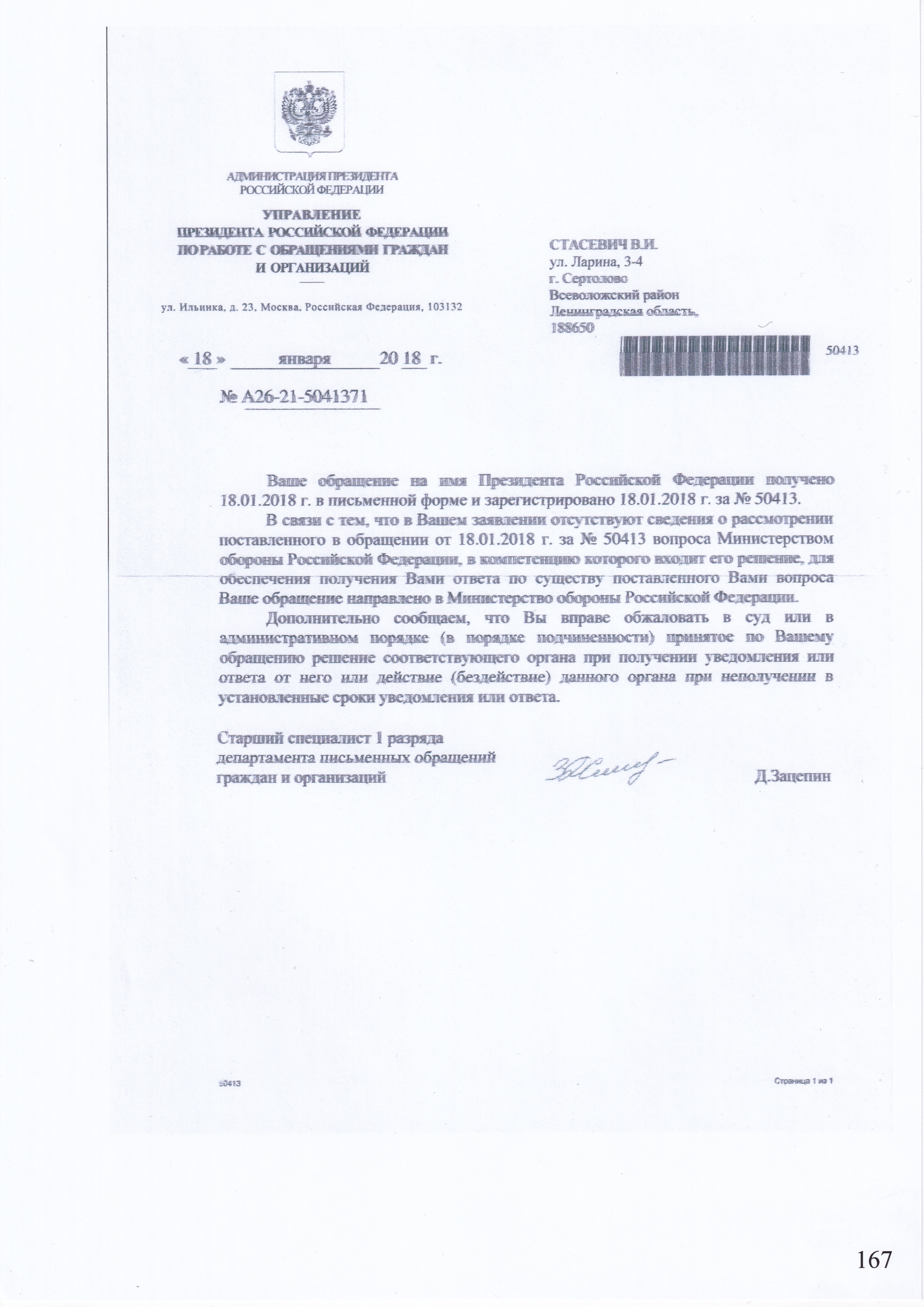 femida-1