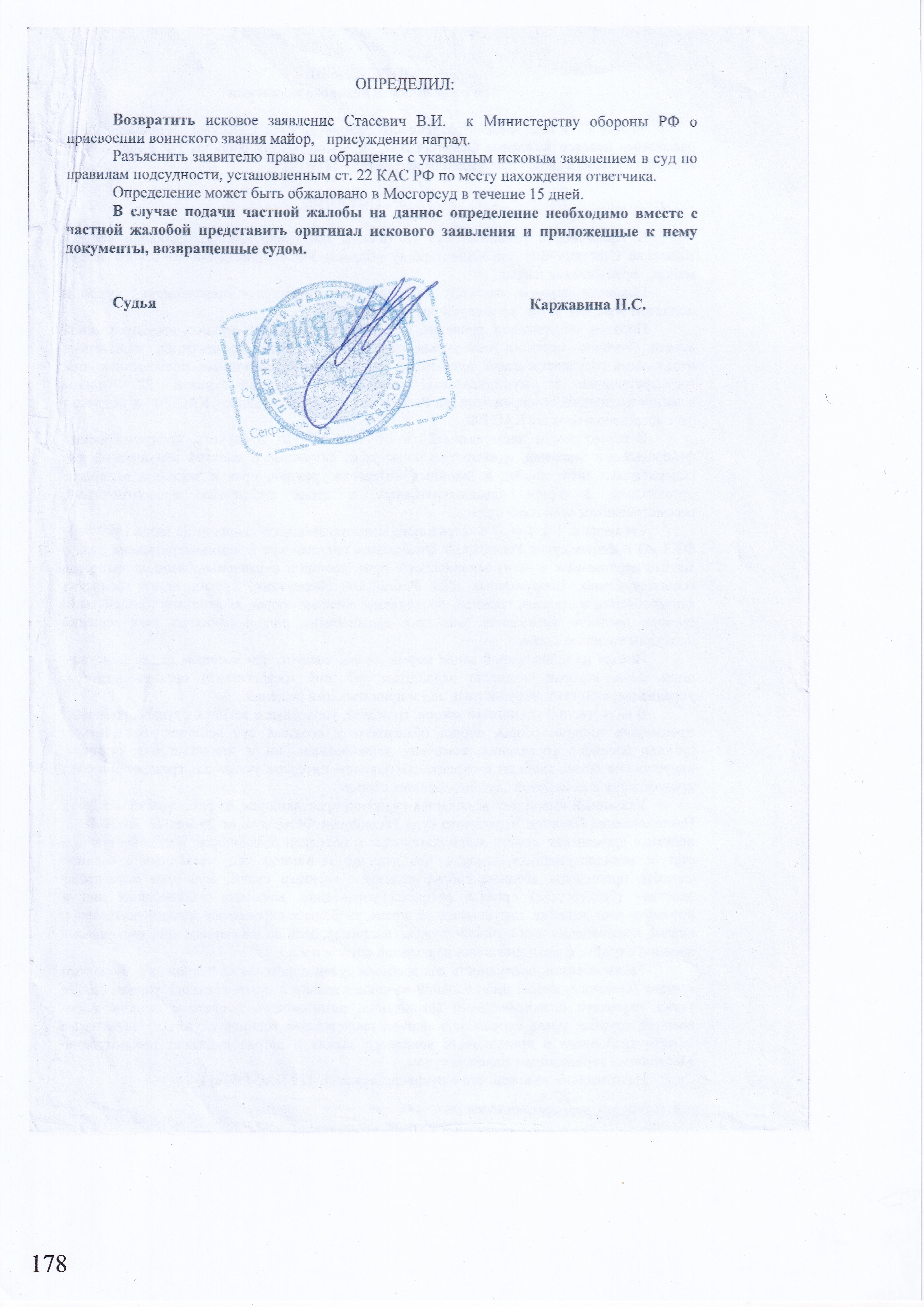 femida-1-180