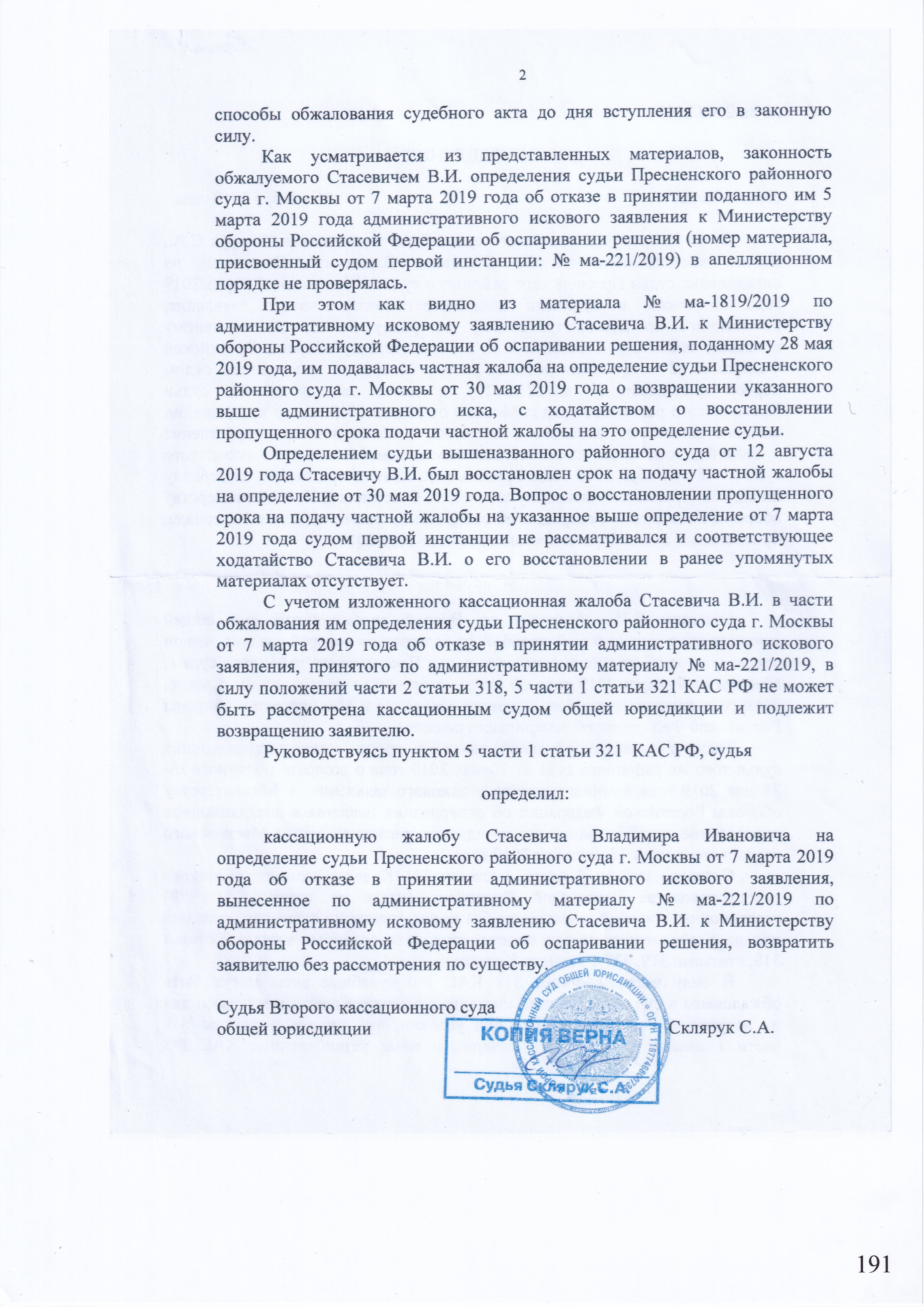 femida-1