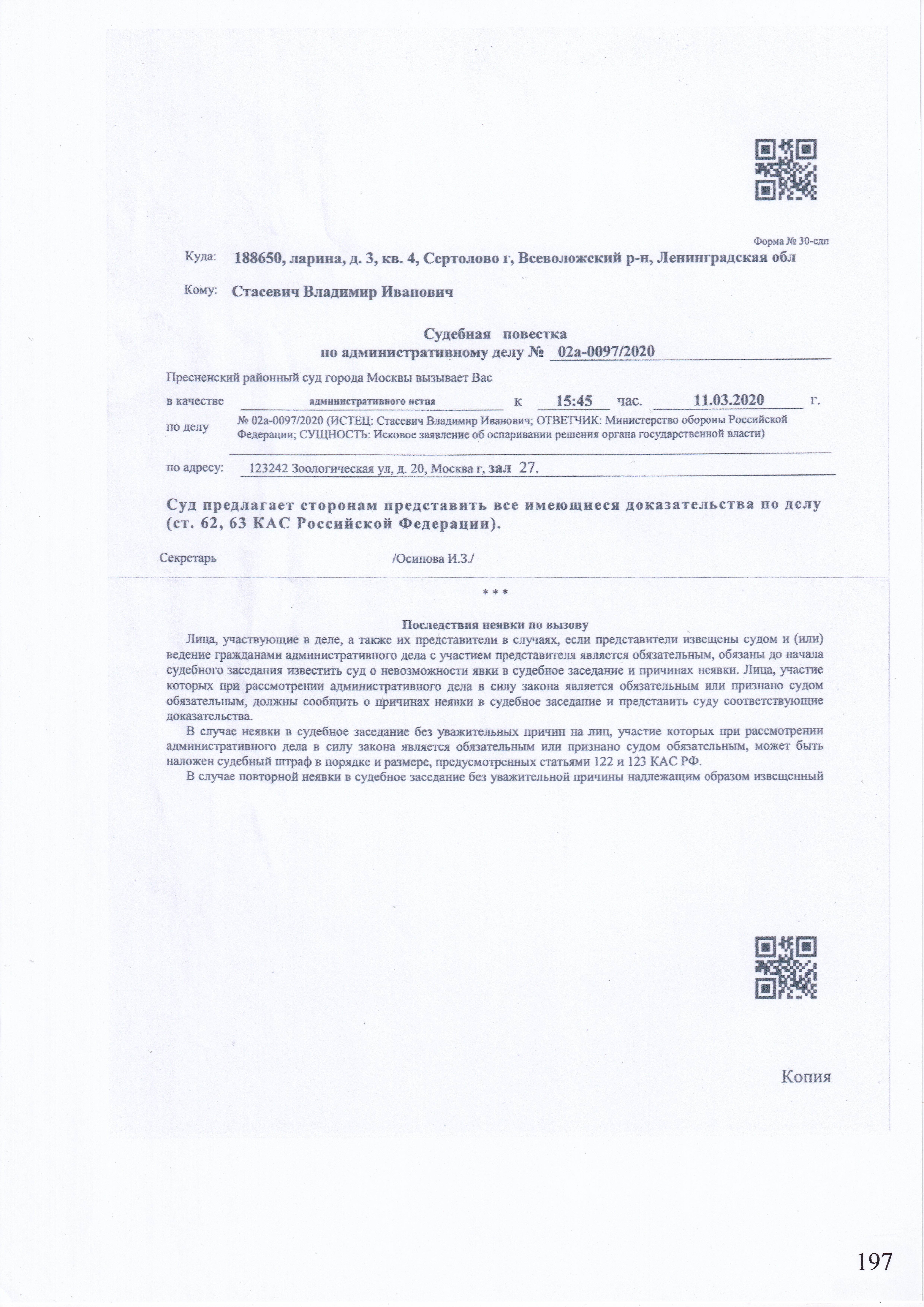 femida-1