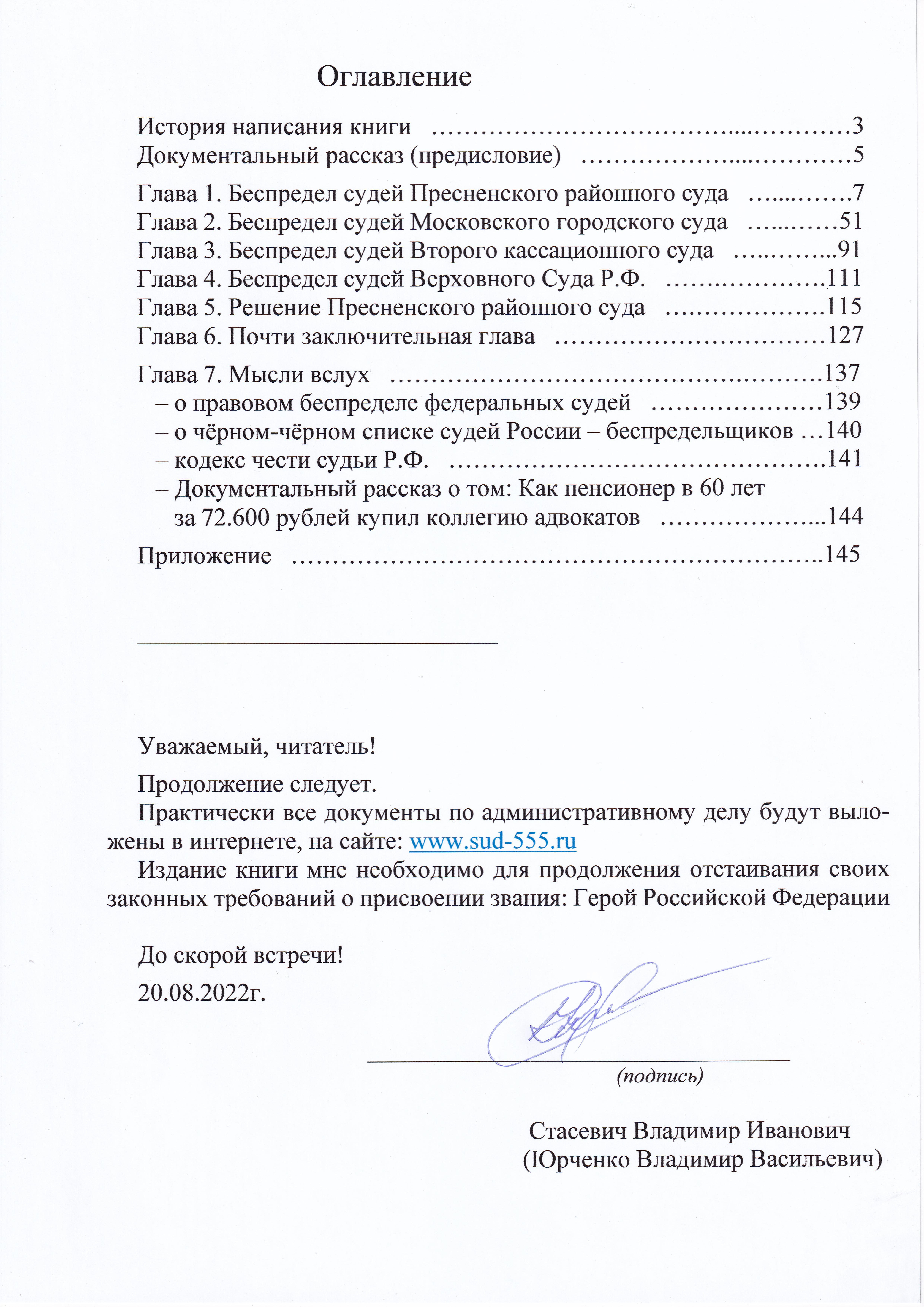 femida-225